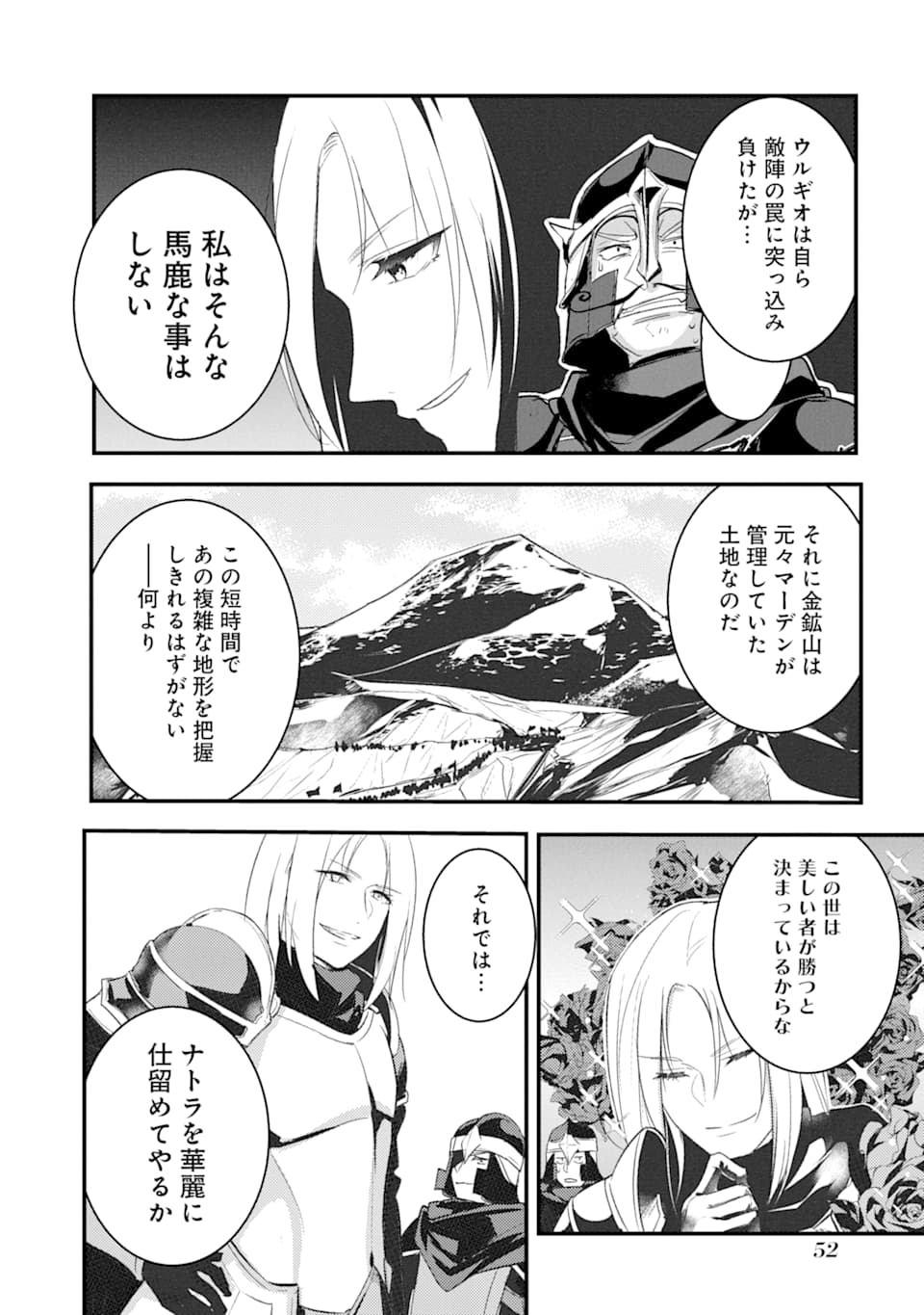 Sou da, Baikoku Shiyou: Tensai Ouji no Akaji Kokka Saisei Jutsu Chap 7 - Next Chap 8