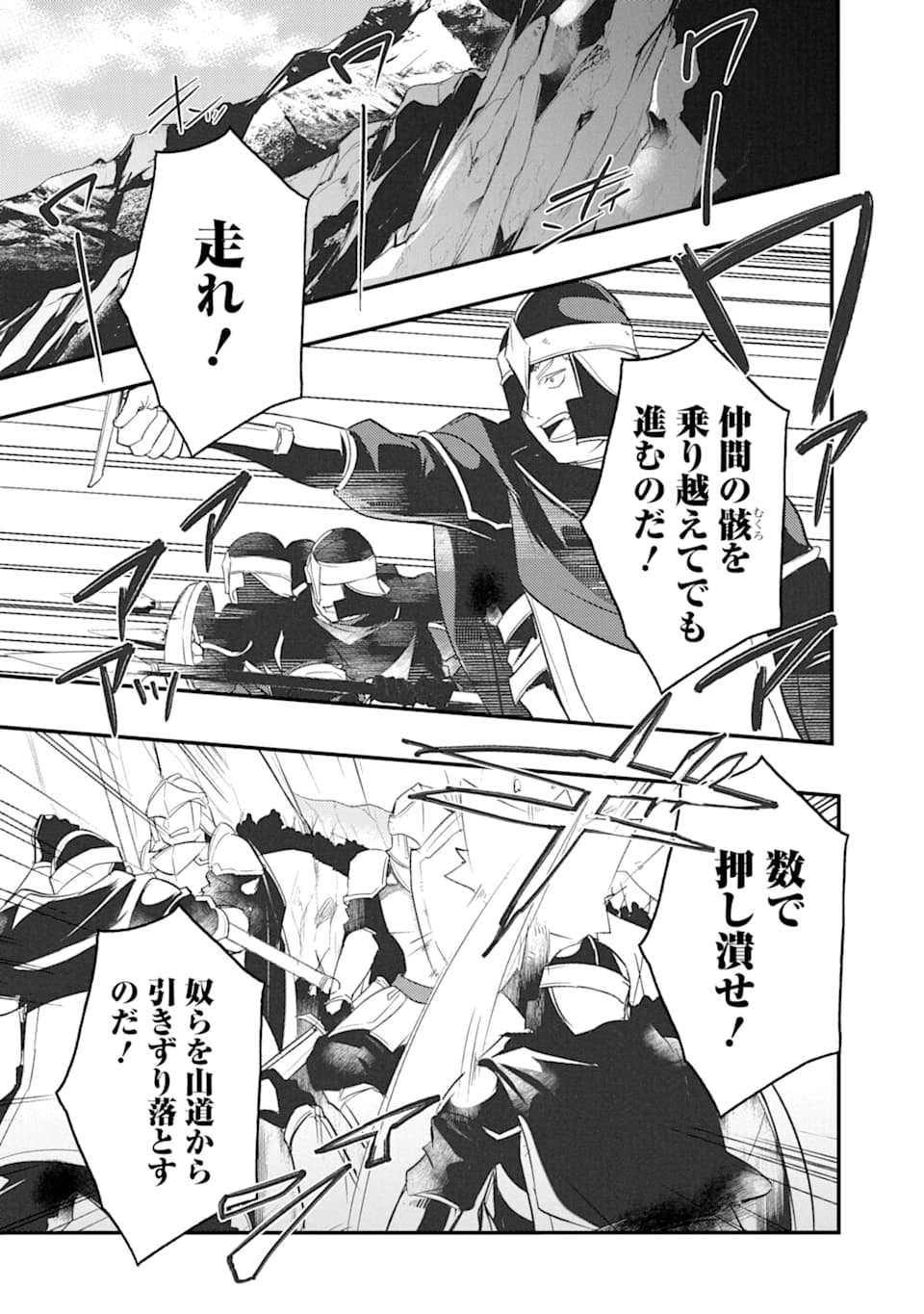 Sou da, Baikoku Shiyou: Tensai Ouji no Akaji Kokka Saisei Jutsu Chap 7 - Next Chap 8