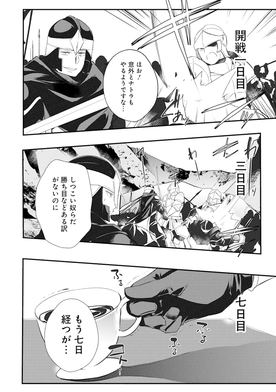 Sou da, Baikoku Shiyou: Tensai Ouji no Akaji Kokka Saisei Jutsu Chap 7 - Next Chap 8