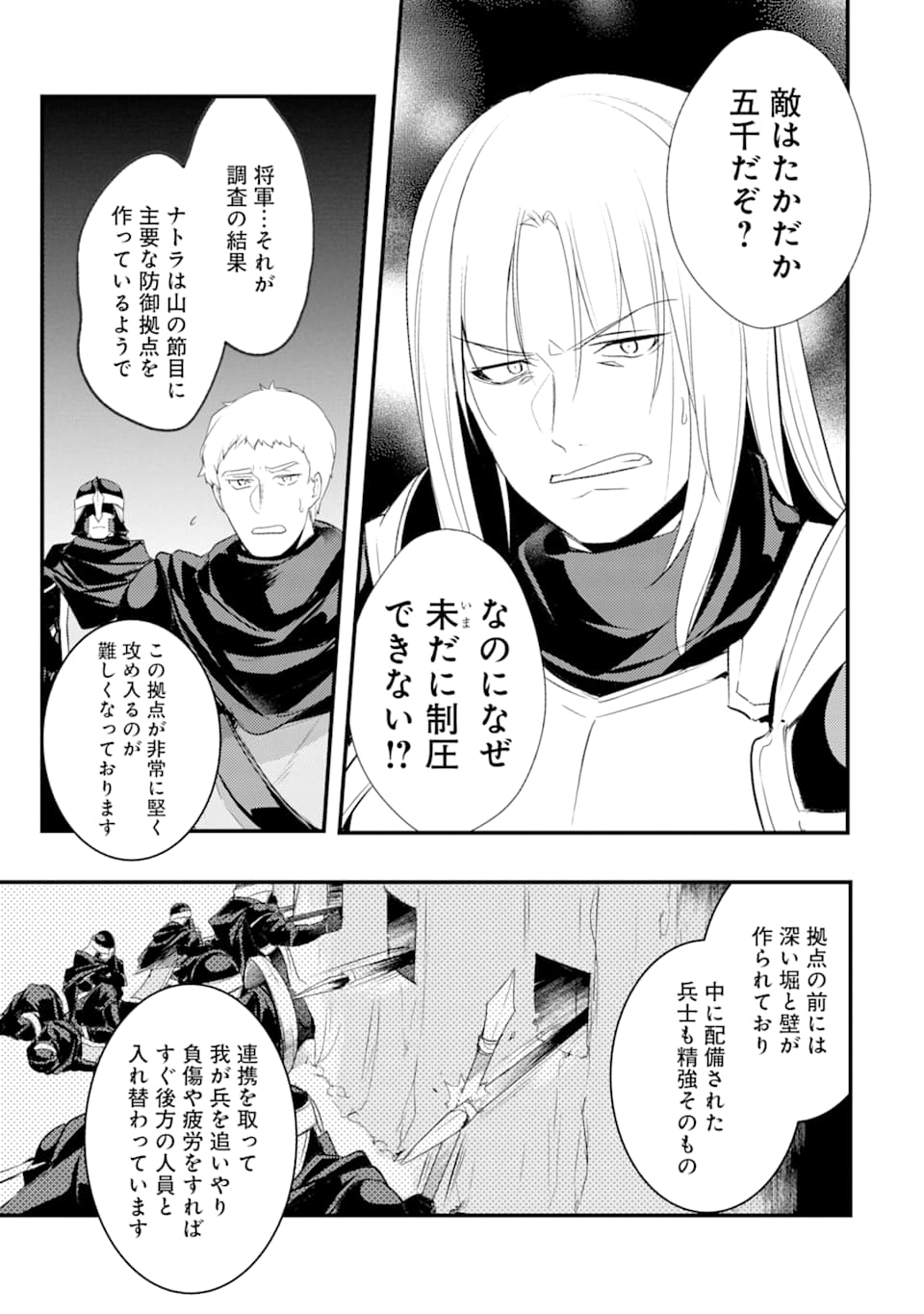Sou da, Baikoku Shiyou: Tensai Ouji no Akaji Kokka Saisei Jutsu Chap 7 - Next Chap 8