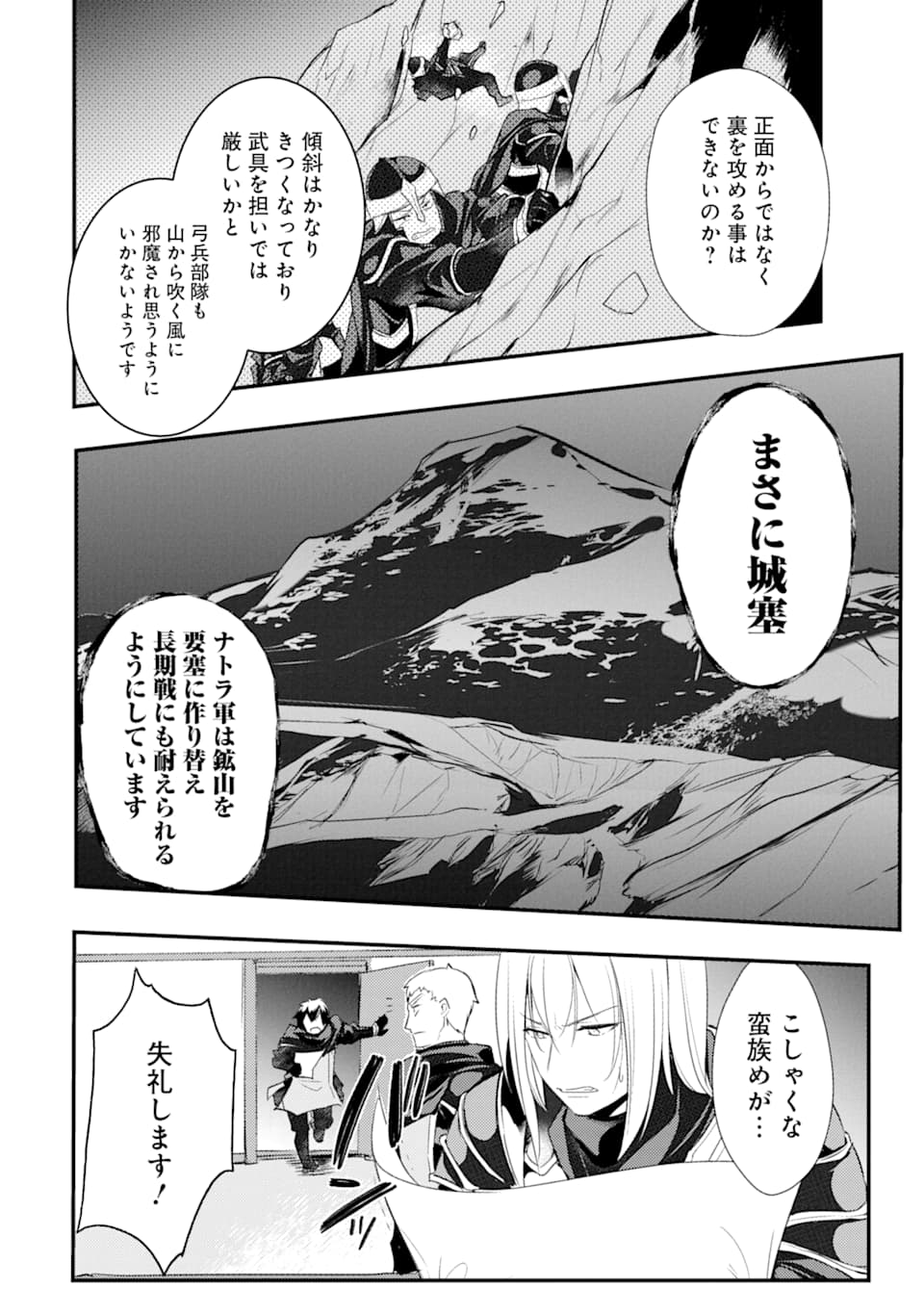 Sou da, Baikoku Shiyou: Tensai Ouji no Akaji Kokka Saisei Jutsu Chap 7 - Next Chap 8