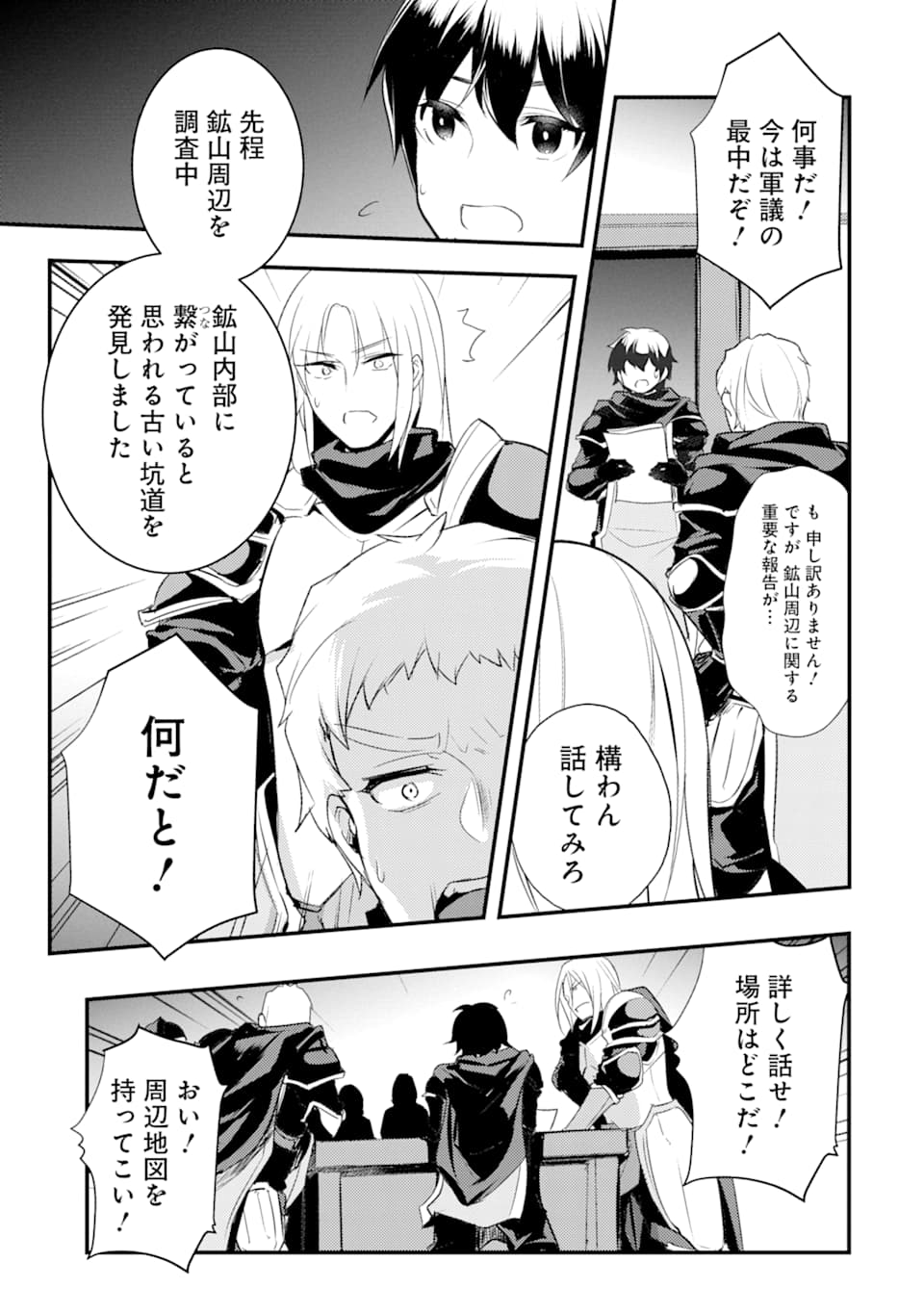 Sou da, Baikoku Shiyou: Tensai Ouji no Akaji Kokka Saisei Jutsu Chap 7 - Next Chap 8