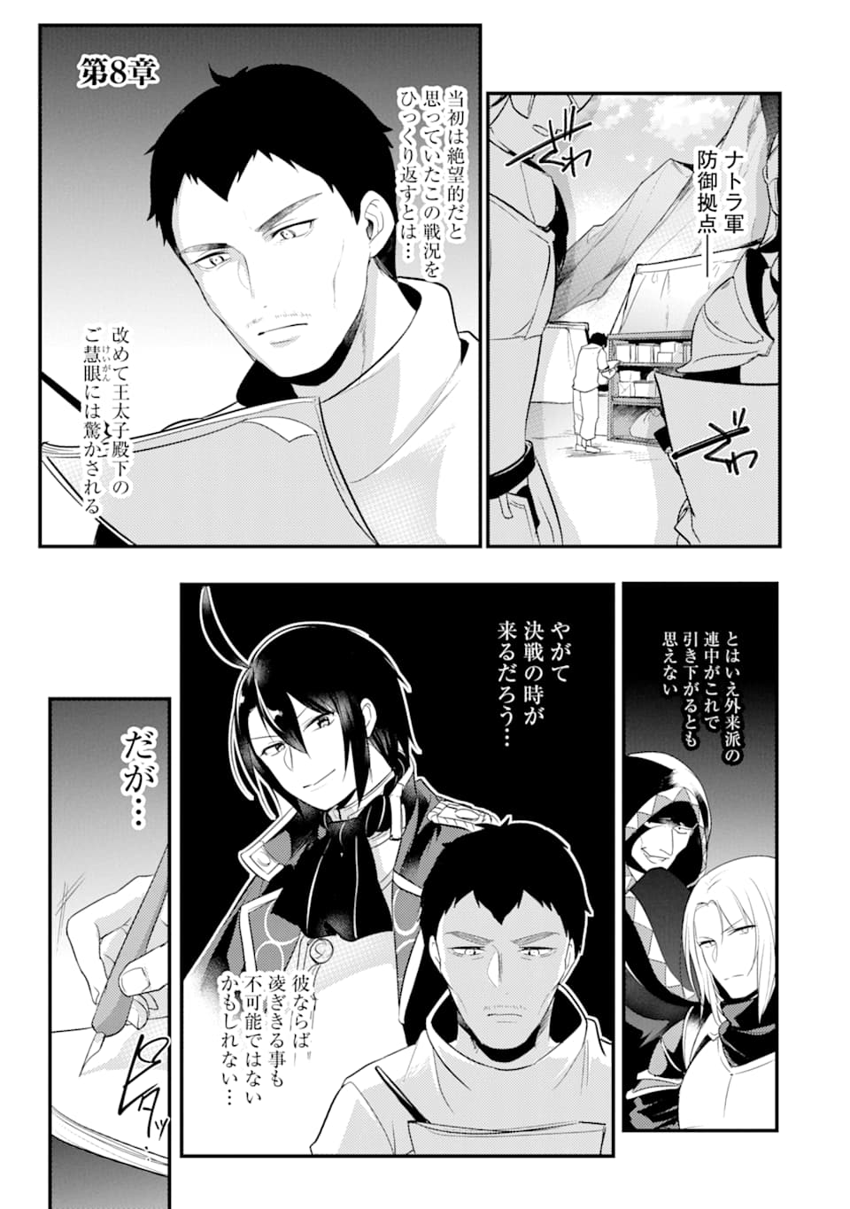Sou da, Baikoku Shiyou: Tensai Ouji no Akaji Kokka Saisei Jutsu Chap 8 - Next Chap 9