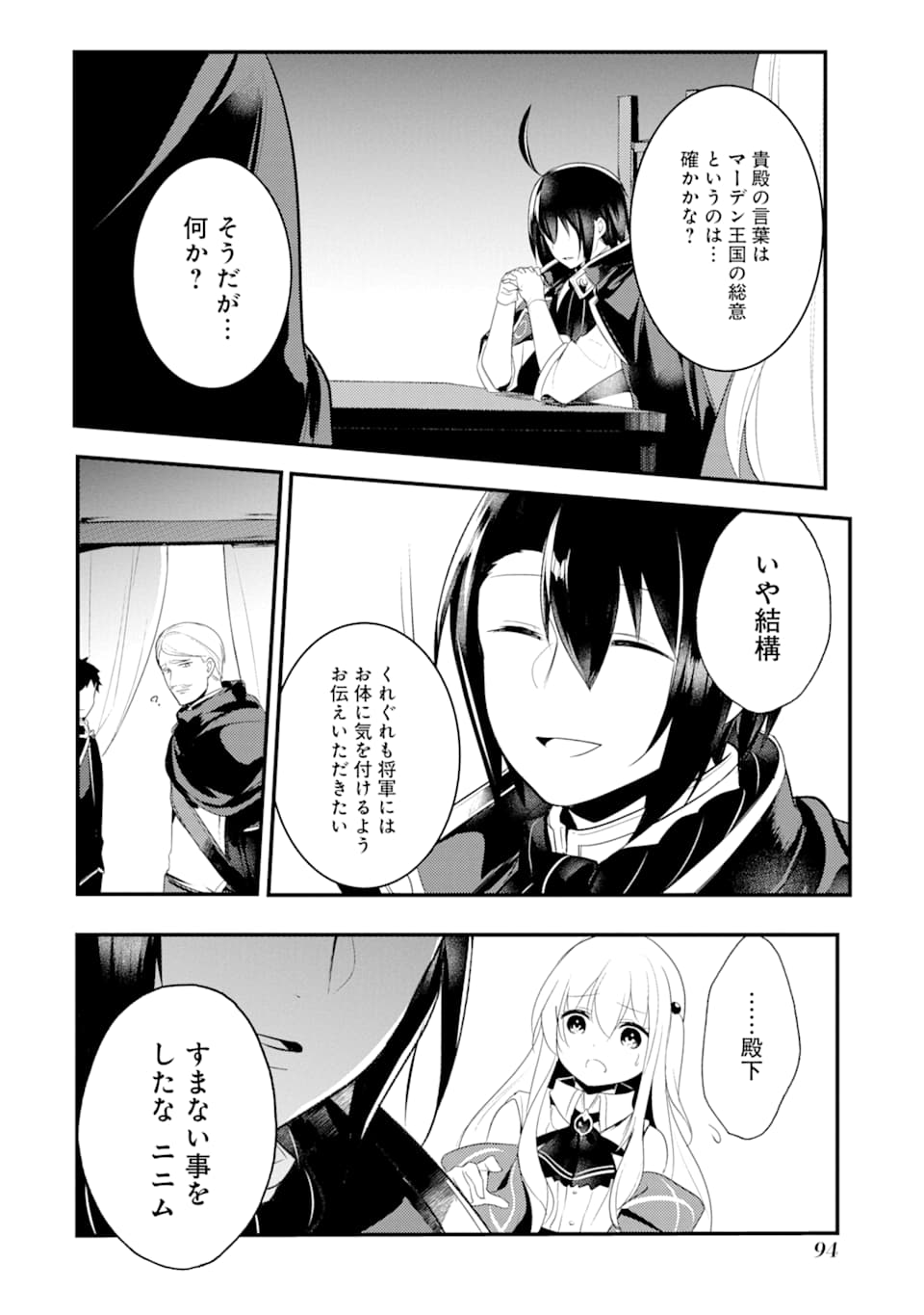 Sou da, Baikoku Shiyou: Tensai Ouji no Akaji Kokka Saisei Jutsu Chap 8 - Next Chap 9