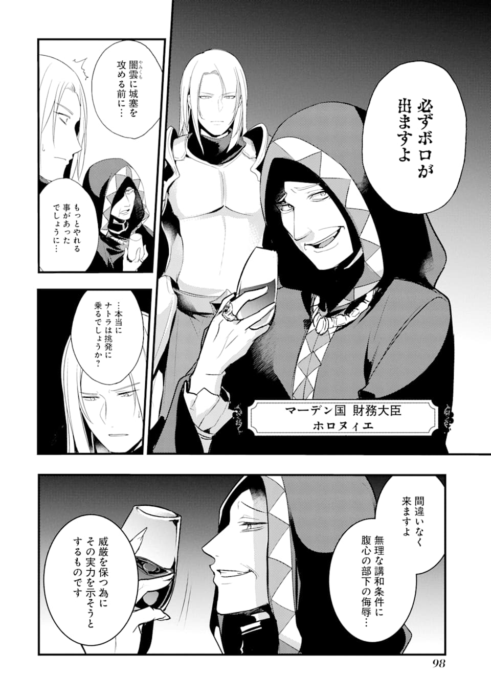 Sou da, Baikoku Shiyou: Tensai Ouji no Akaji Kokka Saisei Jutsu Chap 8 - Next Chap 9