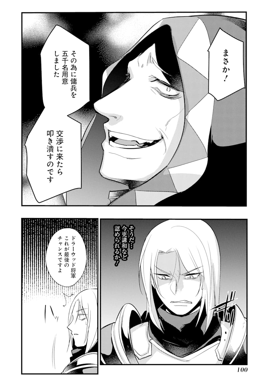Sou da, Baikoku Shiyou: Tensai Ouji no Akaji Kokka Saisei Jutsu Chap 8 - Next Chap 9
