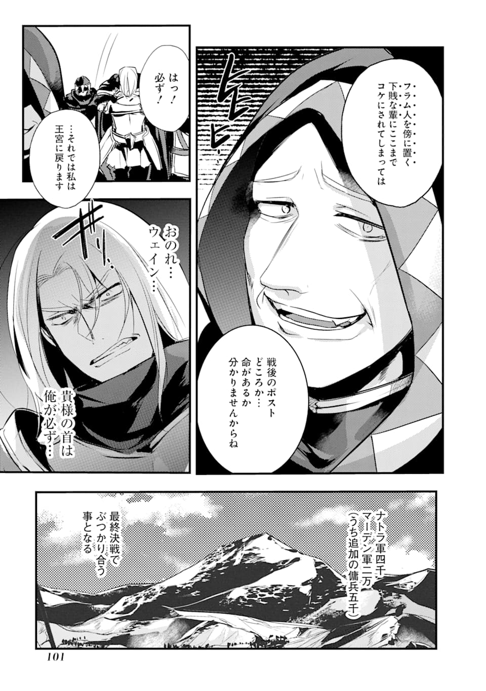 Sou da, Baikoku Shiyou: Tensai Ouji no Akaji Kokka Saisei Jutsu Chap 8 - Next Chap 9
