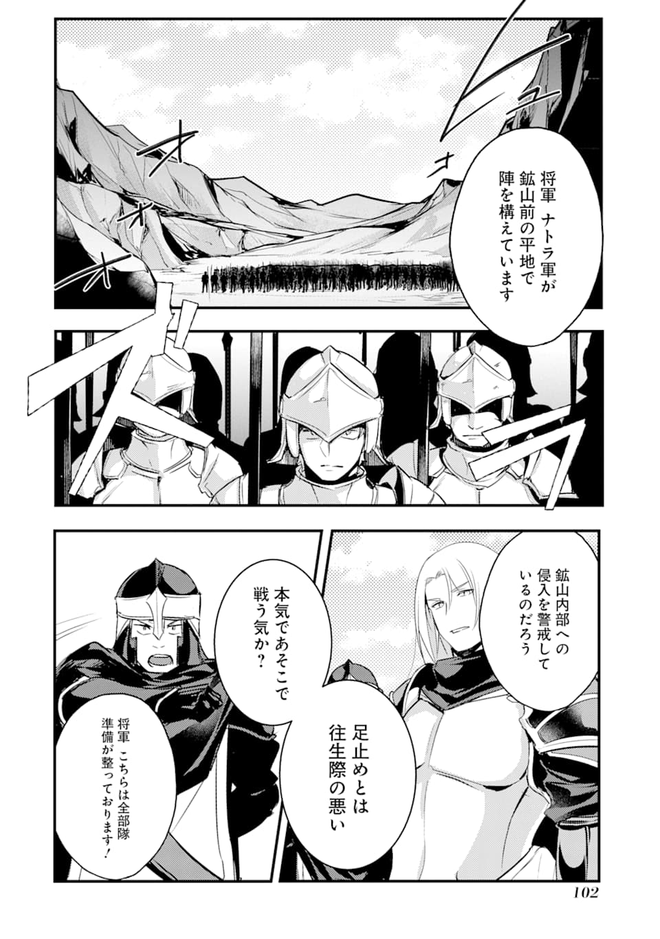 Sou da, Baikoku Shiyou: Tensai Ouji no Akaji Kokka Saisei Jutsu Chap 8 - Next Chap 9