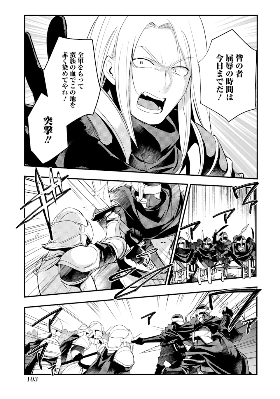 Sou da, Baikoku Shiyou: Tensai Ouji no Akaji Kokka Saisei Jutsu Chap 8 - Next Chap 9