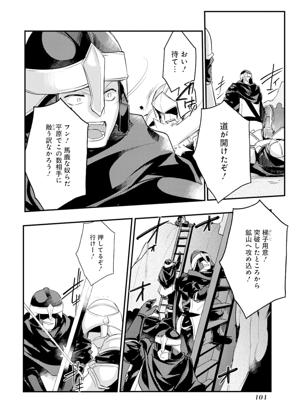 Sou da, Baikoku Shiyou: Tensai Ouji no Akaji Kokka Saisei Jutsu Chap 8 - Next Chap 9