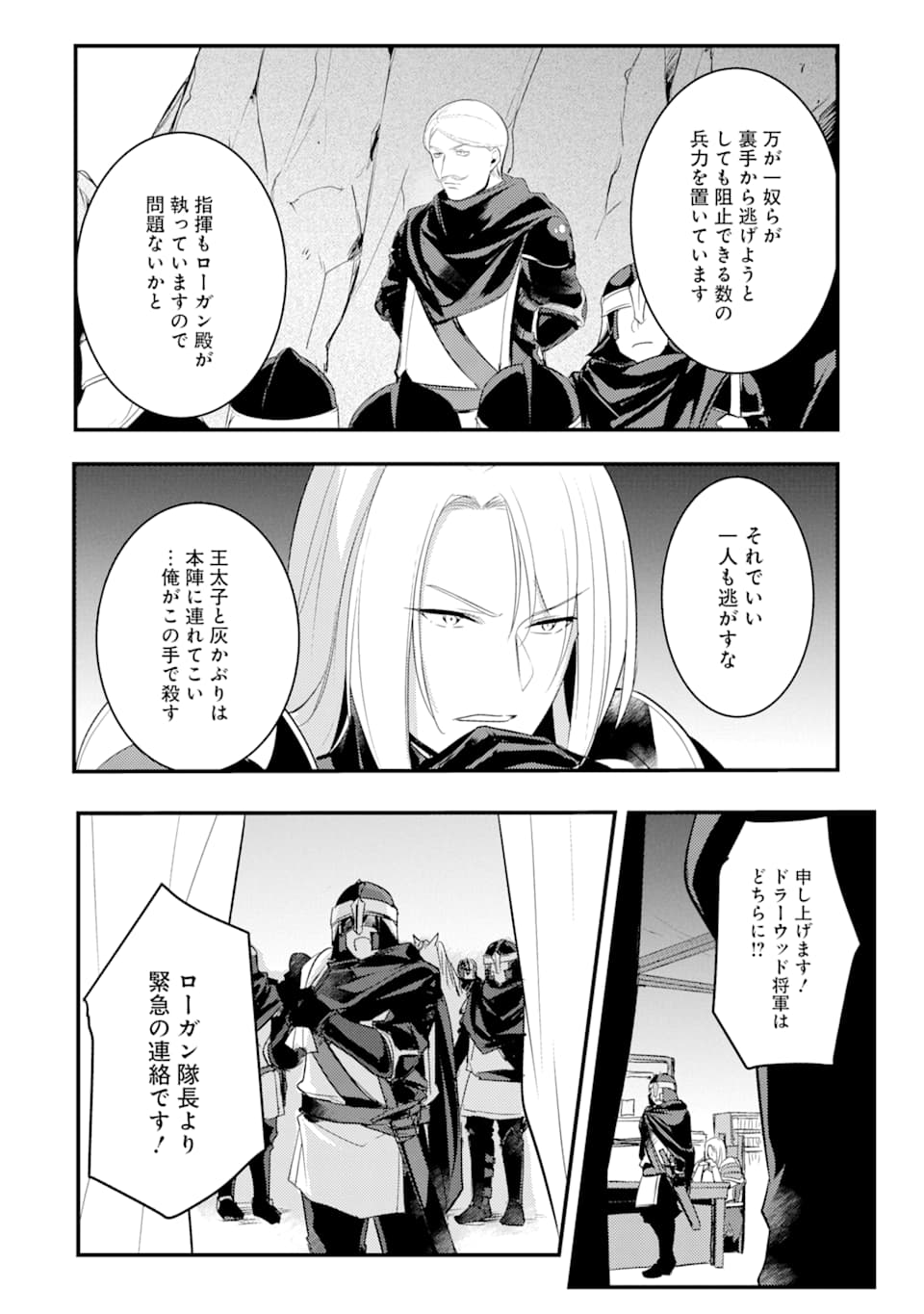 Sou da, Baikoku Shiyou: Tensai Ouji no Akaji Kokka Saisei Jutsu Chap 8 - Next Chap 9