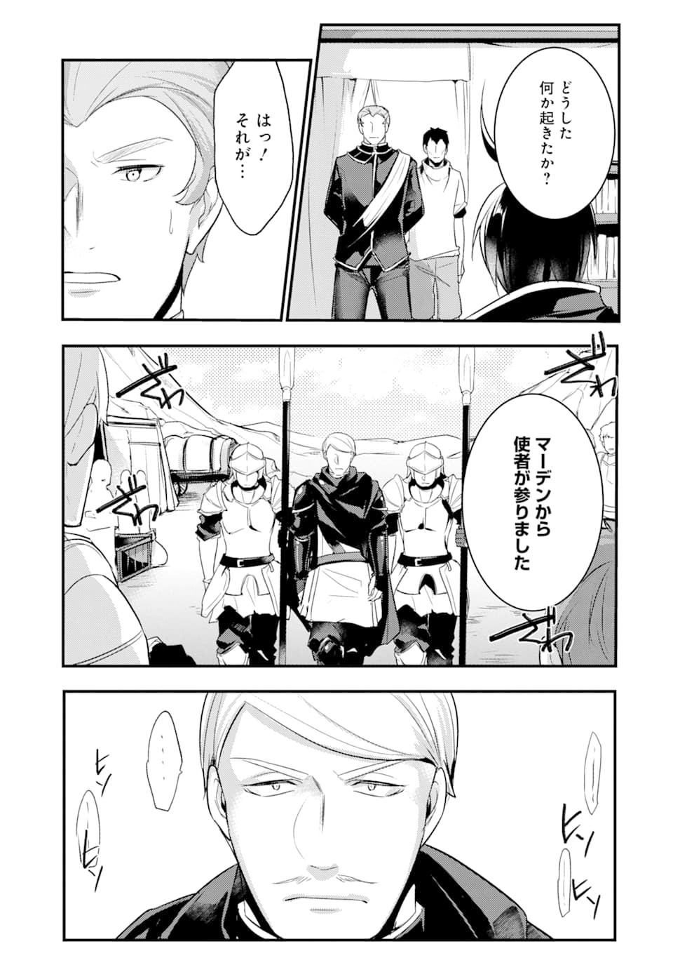 Sou da, Baikoku Shiyou: Tensai Ouji no Akaji Kokka Saisei Jutsu Chap 8 - Next Chap 9