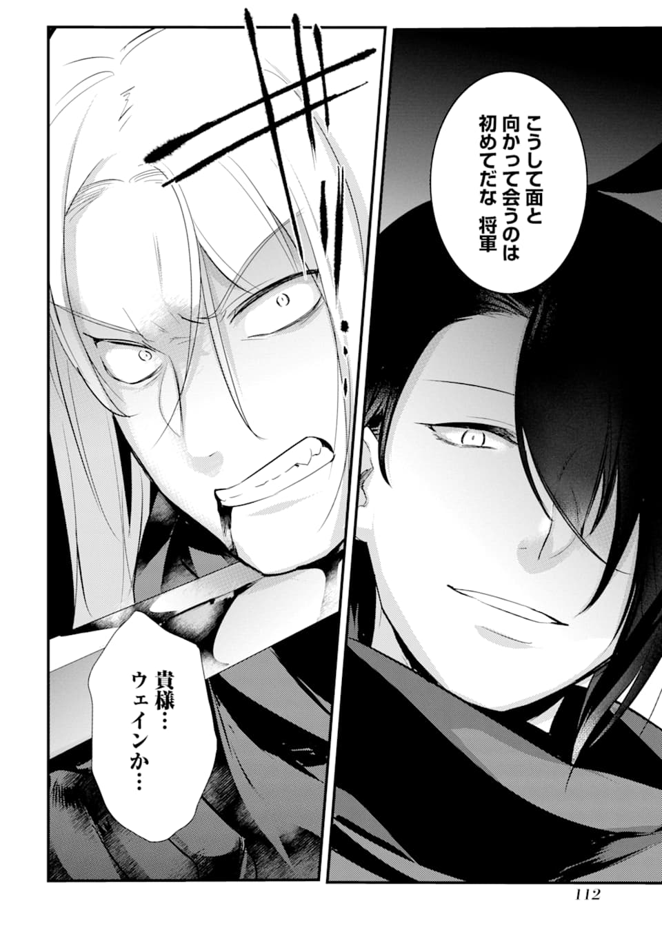 Sou da, Baikoku Shiyou: Tensai Ouji no Akaji Kokka Saisei Jutsu Chap 8 - Next Chap 9