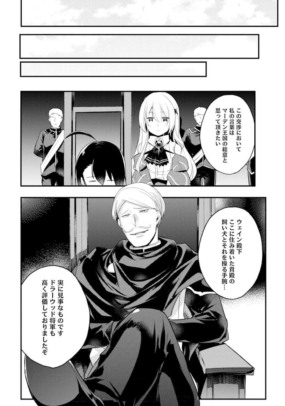 Sou da, Baikoku Shiyou: Tensai Ouji no Akaji Kokka Saisei Jutsu Chap 8 - Next Chap 9