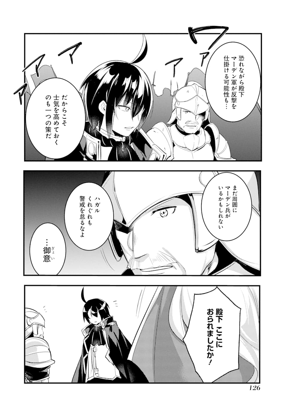 Sou da, Baikoku Shiyou: Tensai Ouji no Akaji Kokka Saisei Jutsu Chap 9 - Next Chap 10
