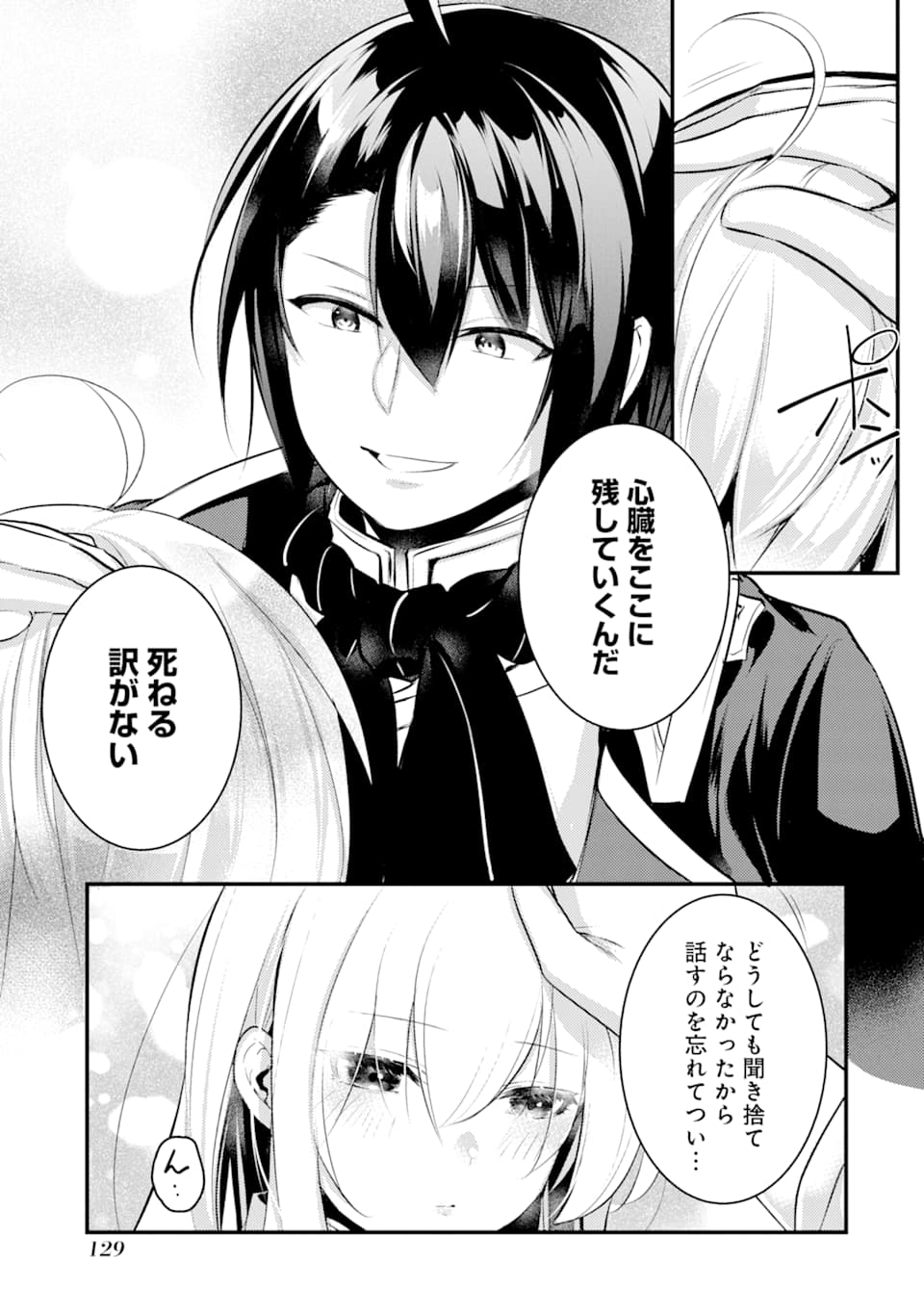Sou da, Baikoku Shiyou: Tensai Ouji no Akaji Kokka Saisei Jutsu Chap 9 - Next Chap 10