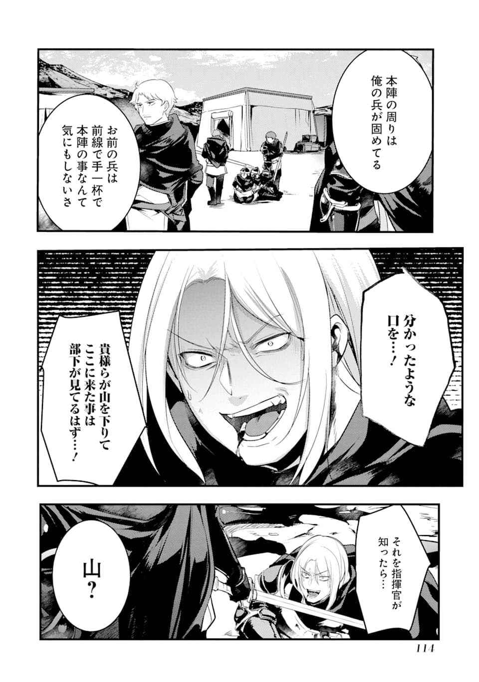 Sou da, Baikoku Shiyou: Tensai Ouji no Akaji Kokka Saisei Jutsu Chap 9 - Next Chap 10
