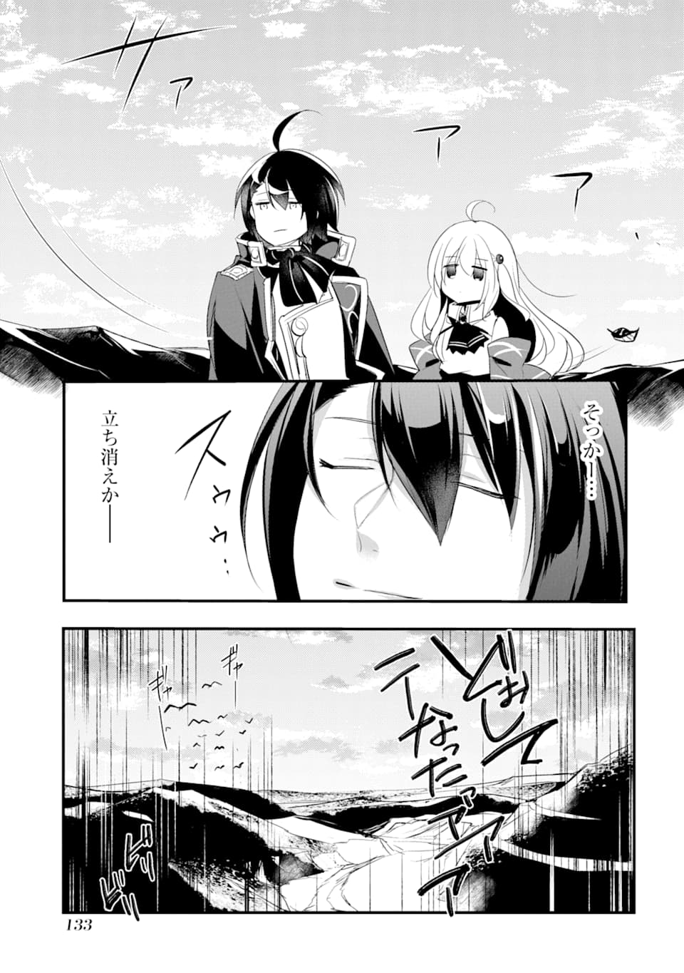 Sou da, Baikoku Shiyou: Tensai Ouji no Akaji Kokka Saisei Jutsu Chap 9 - Next Chap 10