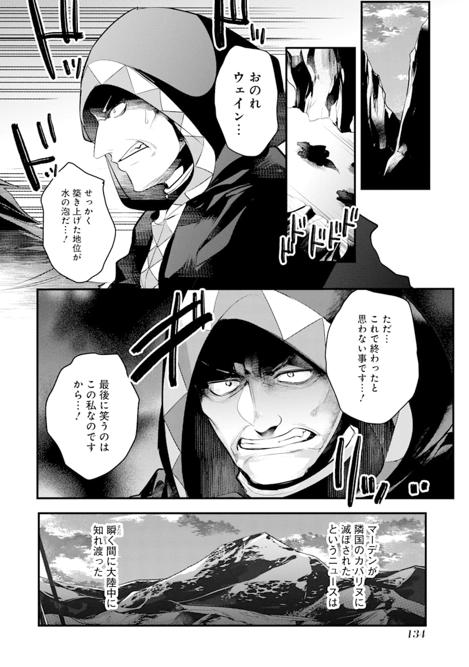 Sou da, Baikoku Shiyou: Tensai Ouji no Akaji Kokka Saisei Jutsu Chap 9 - Next Chap 10