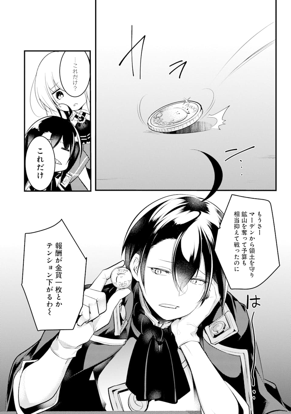 Sou da, Baikoku Shiyou: Tensai Ouji no Akaji Kokka Saisei Jutsu Chap 9 - Next Chap 10