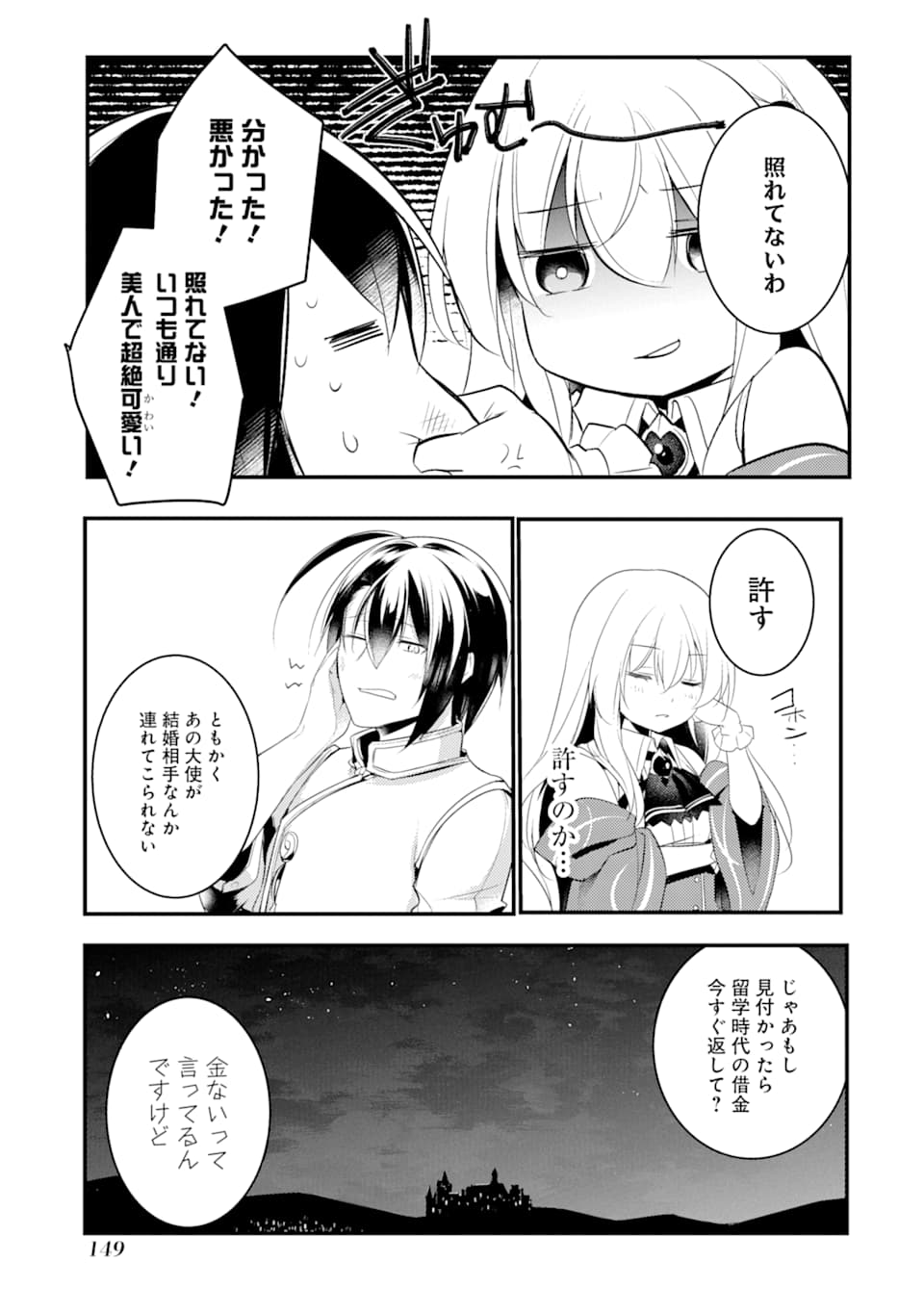 Sou da, Baikoku Shiyou: Tensai Ouji no Akaji Kokka Saisei Jutsu Chap 9 - Next Chap 10
