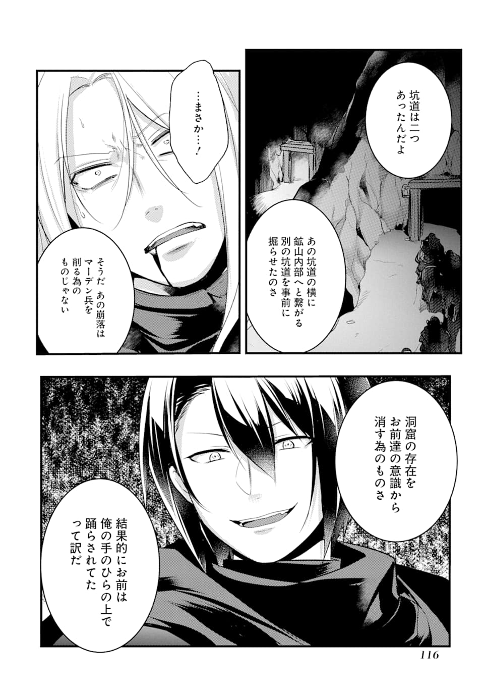 Sou da, Baikoku Shiyou: Tensai Ouji no Akaji Kokka Saisei Jutsu Chap 9 - Next Chap 10