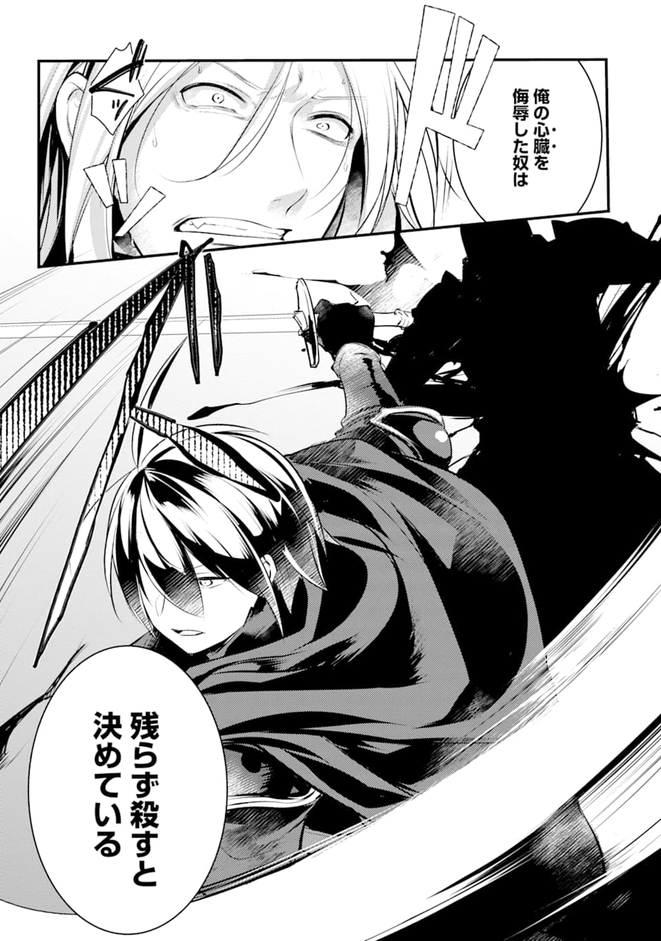 Sou da, Baikoku Shiyou: Tensai Ouji no Akaji Kokka Saisei Jutsu Chap 9 - Next Chap 10