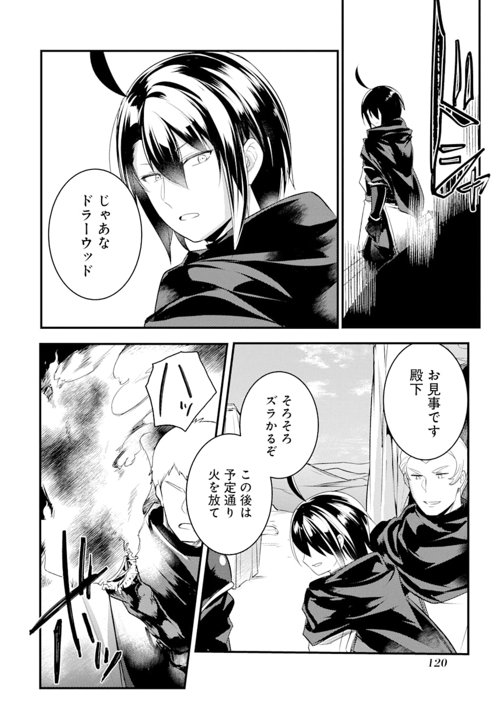 Sou da, Baikoku Shiyou: Tensai Ouji no Akaji Kokka Saisei Jutsu Chap 9 - Next Chap 10