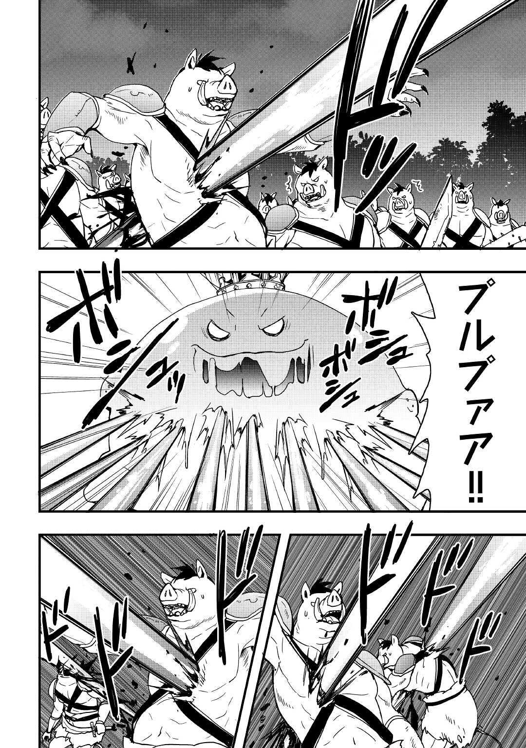 Soubi Seisakukei Cheat de Isekai wo Jiyuu ni Ikiteikimasu Chap 11.1 - Next Chap 12.1