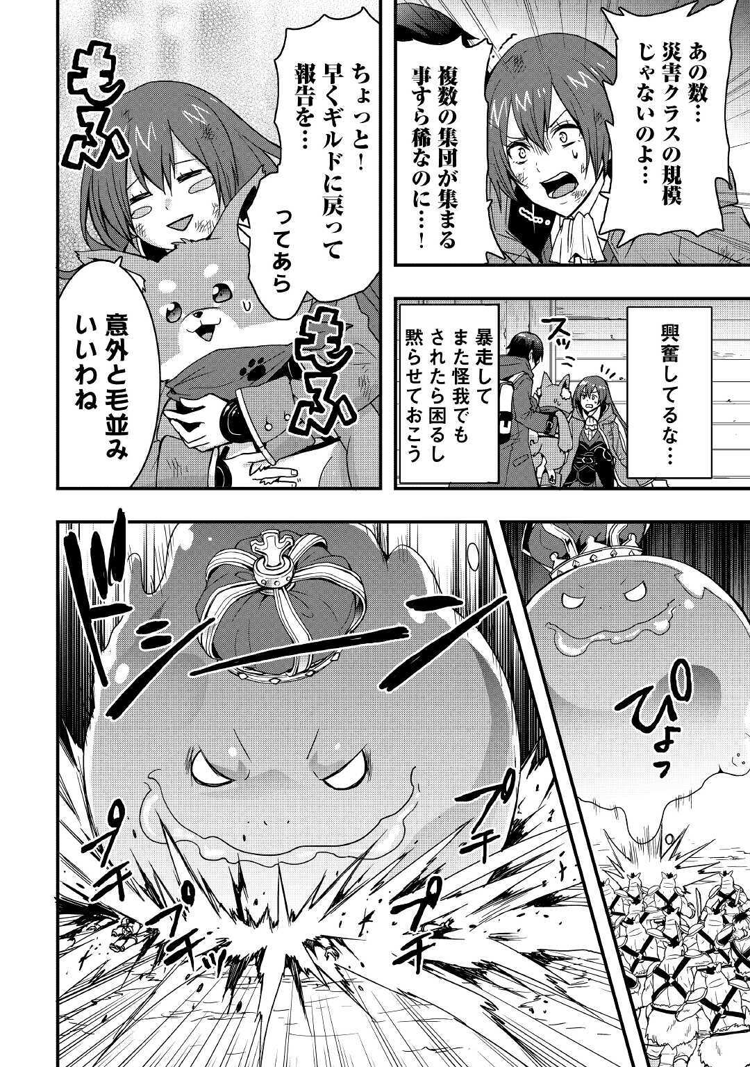 Soubi Seisakukei Cheat de Isekai wo Jiyuu ni Ikiteikimasu Chap 11.1 - Next Chap 12.1