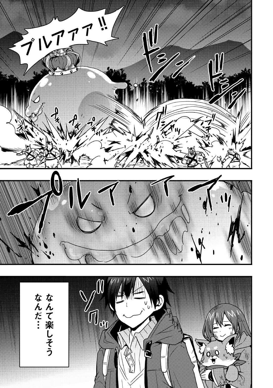 Soubi Seisakukei Cheat de Isekai wo Jiyuu ni Ikiteikimasu Chap 11.1 - Next Chap 12.1