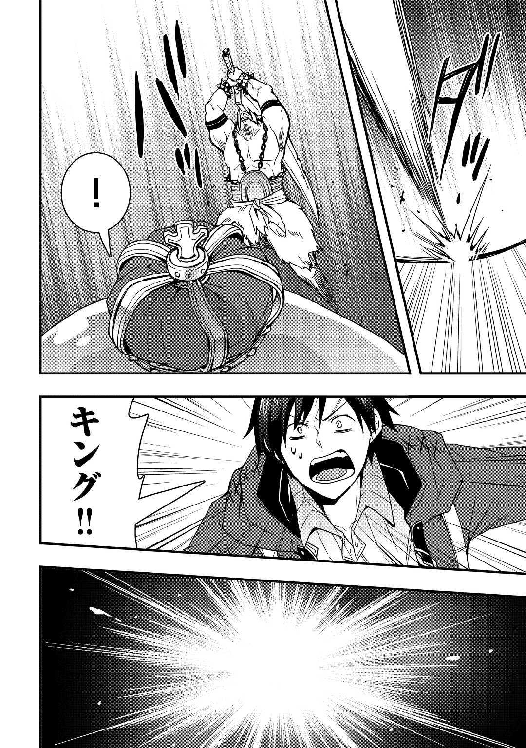 Soubi Seisakukei Cheat de Isekai wo Jiyuu ni Ikiteikimasu Chap 11.1 - Next Chap 12.1