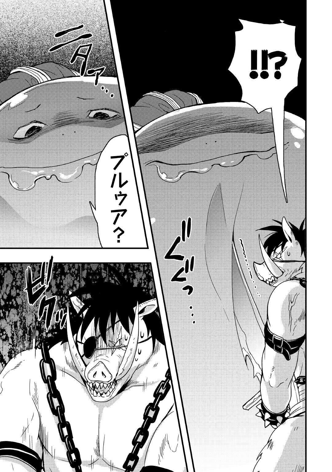 Soubi Seisakukei Cheat de Isekai wo Jiyuu ni Ikiteikimasu Chap 11.1 - Next Chap 12.1