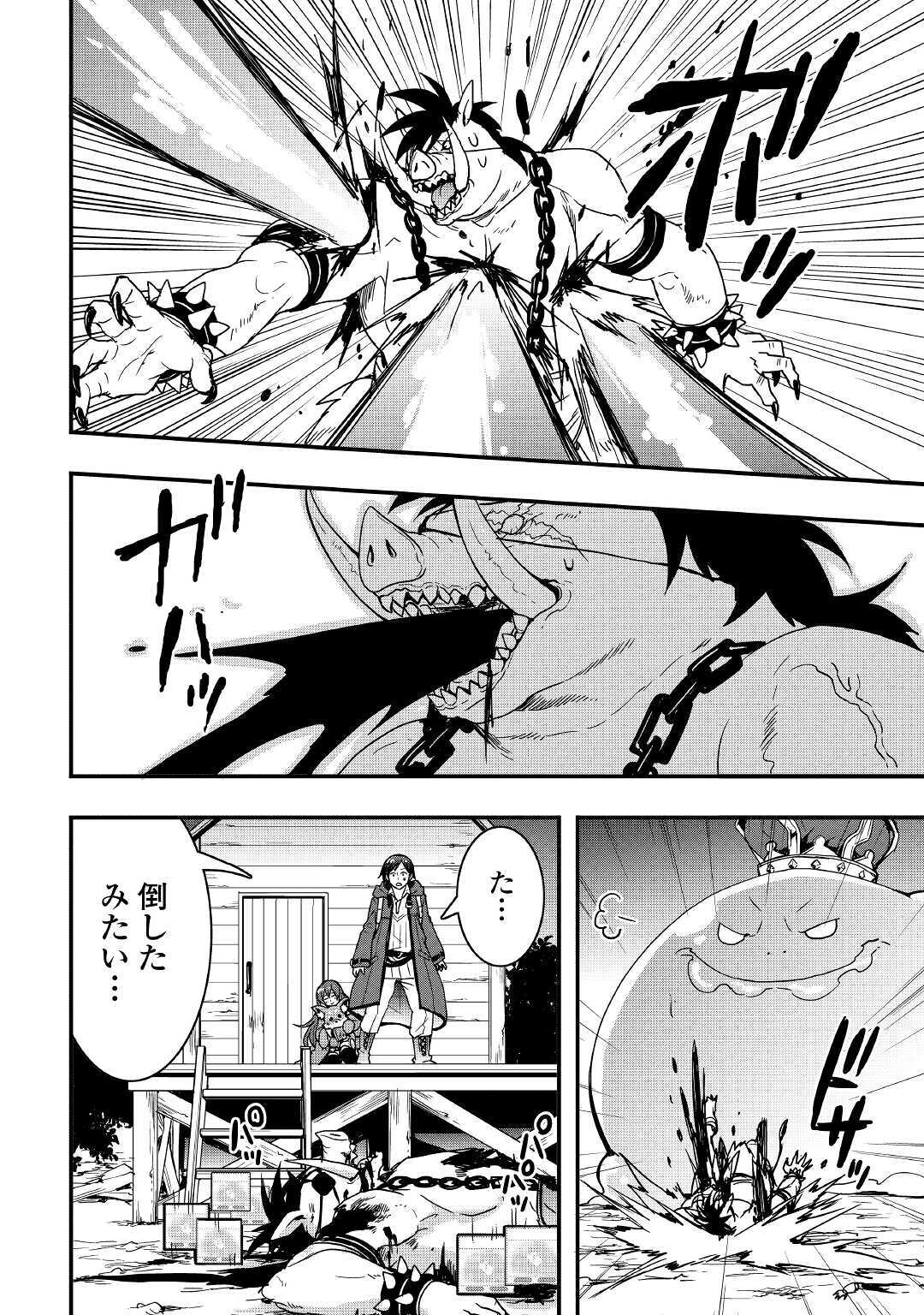 Soubi Seisakukei Cheat de Isekai wo Jiyuu ni Ikiteikimasu Chap 11.1 - Next Chap 12.1