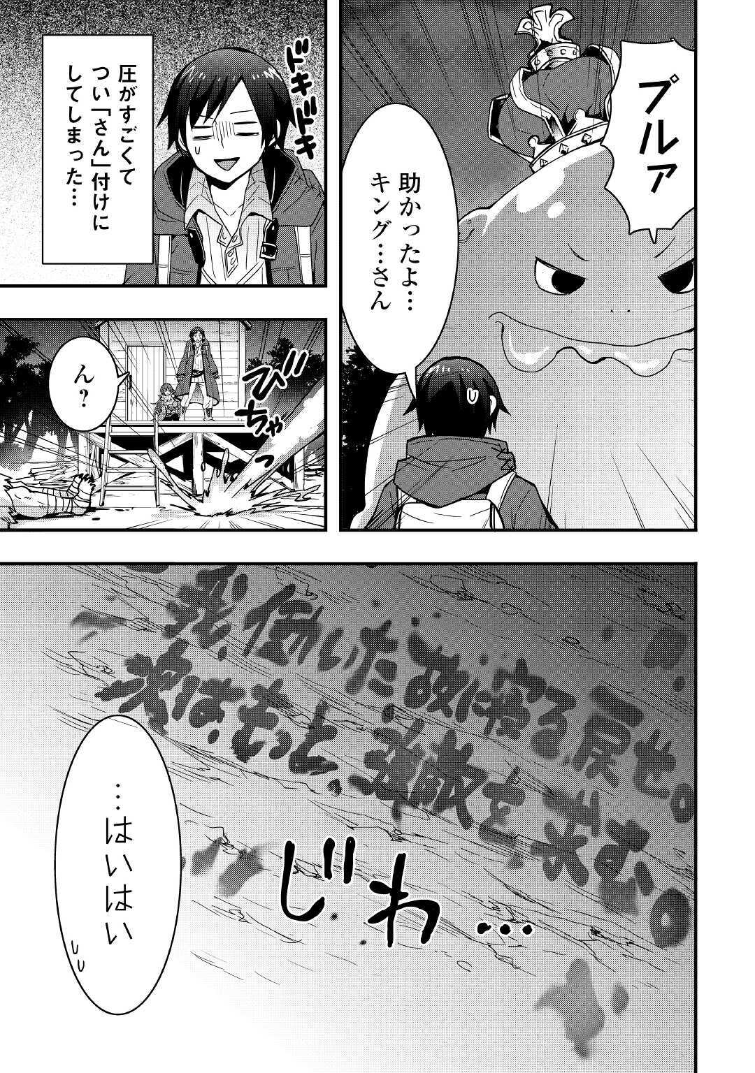Soubi Seisakukei Cheat de Isekai wo Jiyuu ni Ikiteikimasu Chap 11.1 - Next Chap 12.1