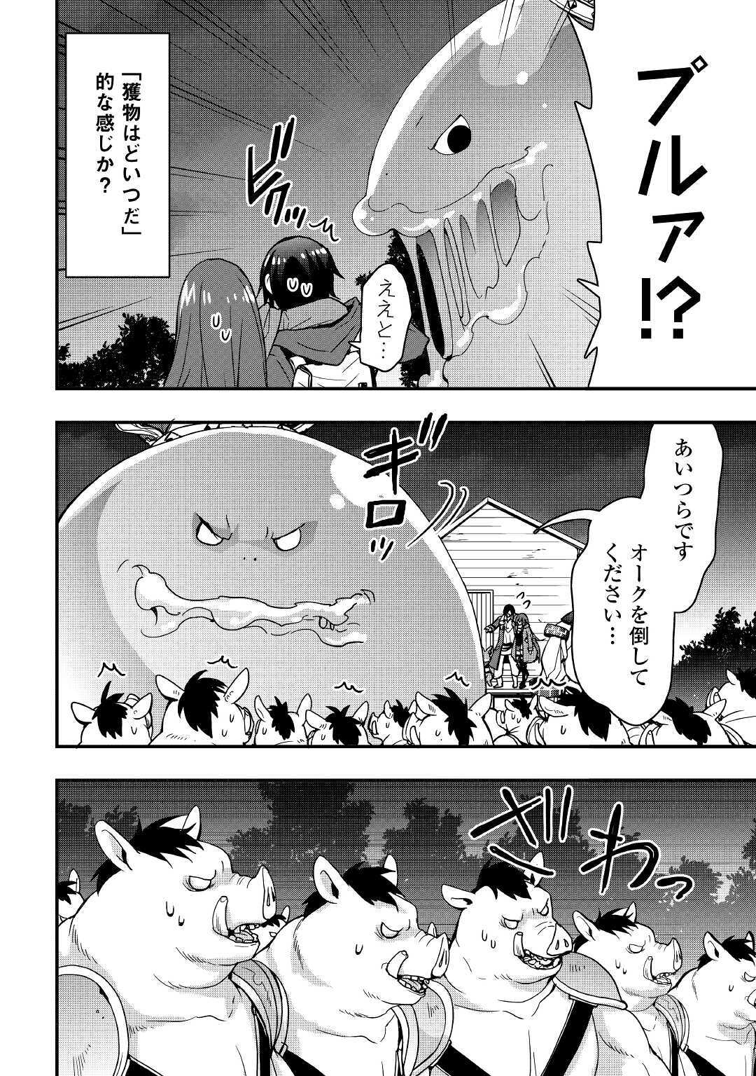 Soubi Seisakukei Cheat de Isekai wo Jiyuu ni Ikiteikimasu Chap 11.1 - Next Chap 12.1