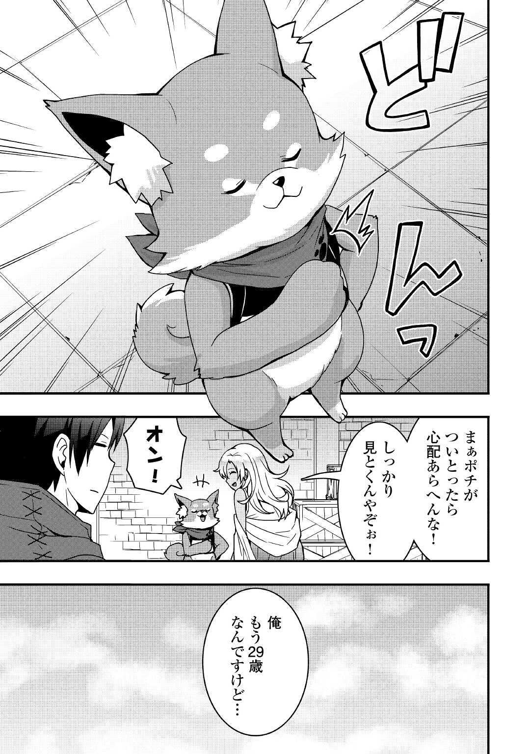 Soubi Seisakukei Cheat de Isekai wo Jiyuu ni Ikiteikimasu Chap 12.1 - Next Chap 13.1