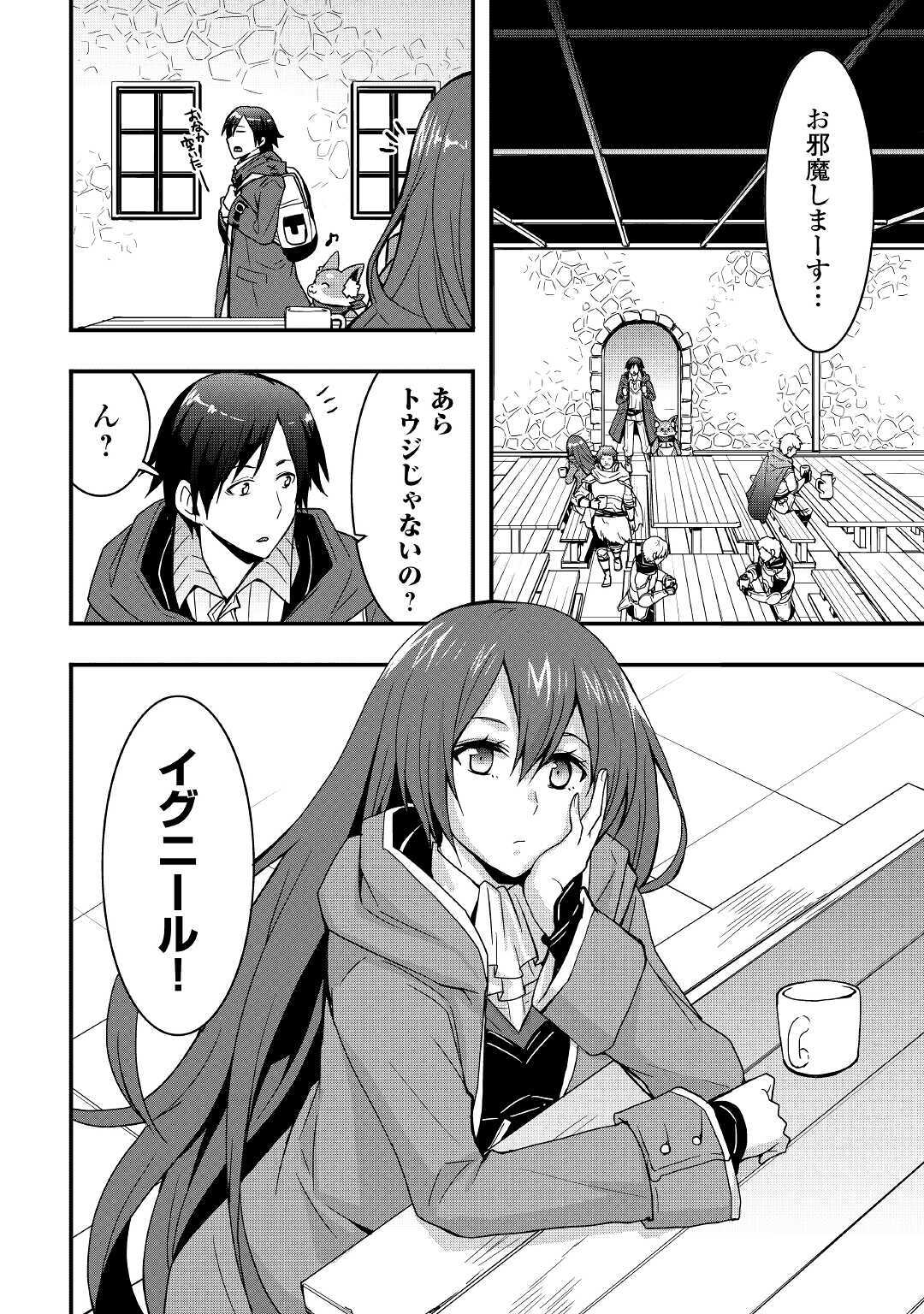 Soubi Seisakukei Cheat de Isekai wo Jiyuu ni Ikiteikimasu Chap 12.1 - Next Chap 13.1