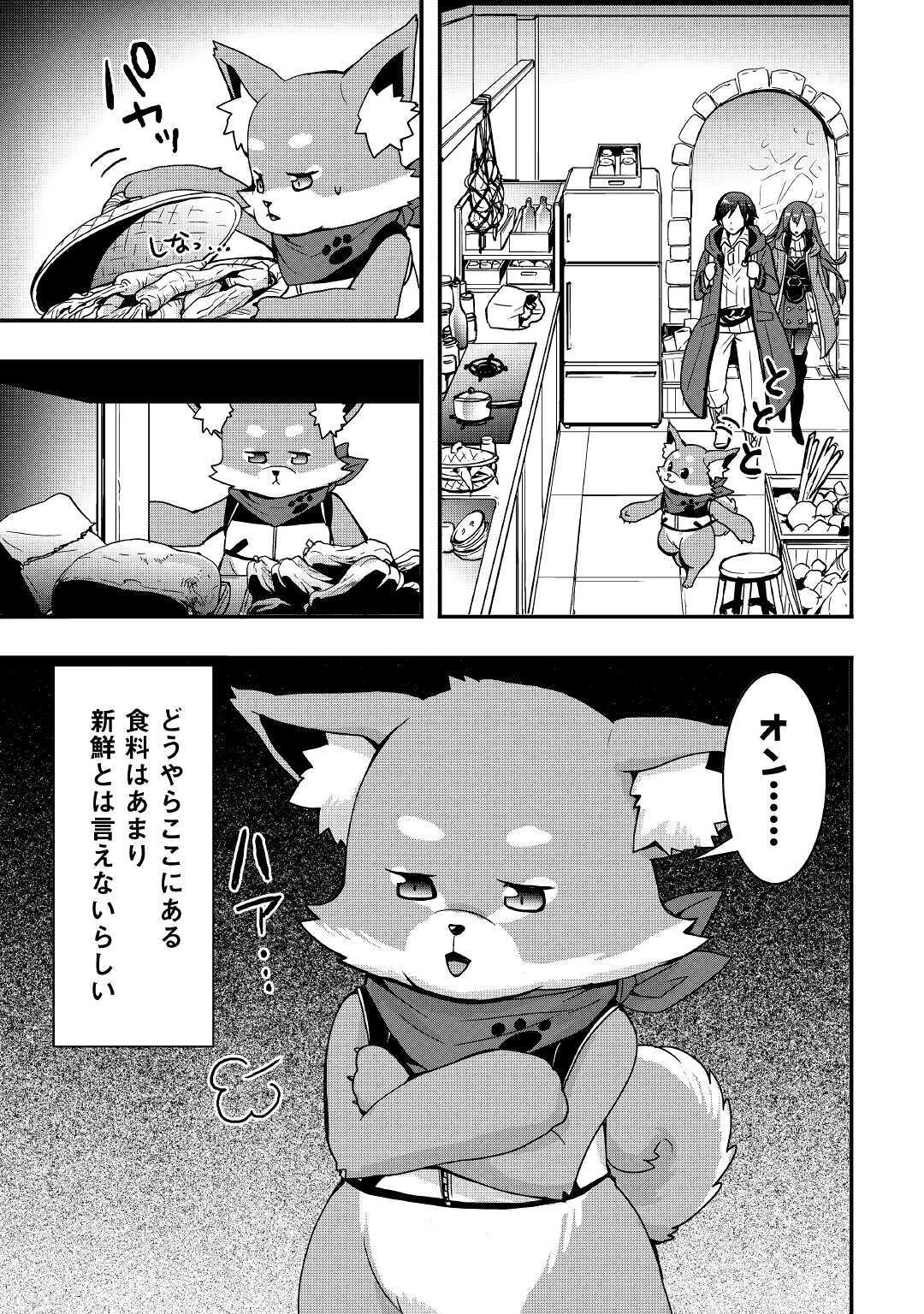 Soubi Seisakukei Cheat de Isekai wo Jiyuu ni Ikiteikimasu Chap 12.1 - Next Chap 13.1