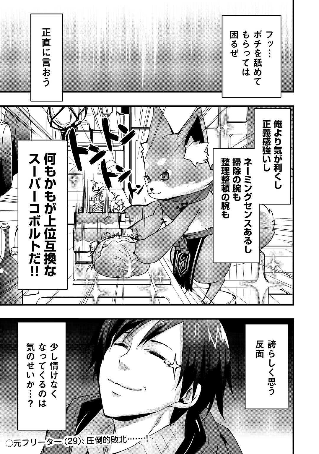 Soubi Seisakukei Cheat de Isekai wo Jiyuu ni Ikiteikimasu Chap 12.1 - Next Chap 13.1