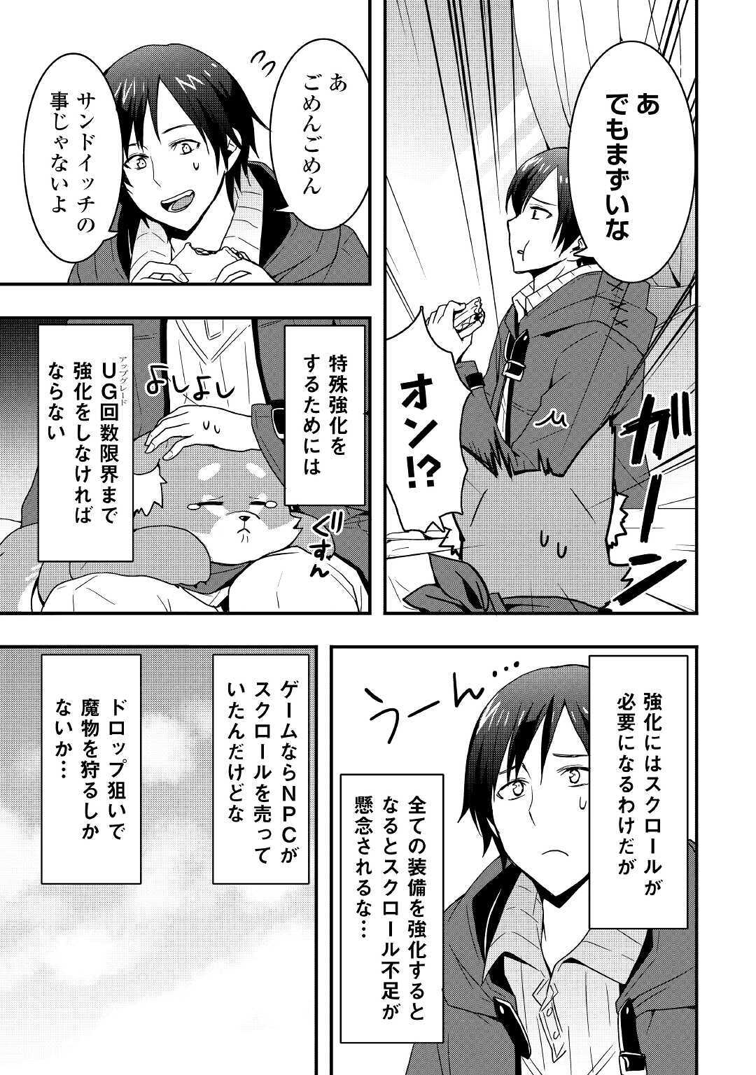 Soubi Seisakukei Cheat de Isekai wo Jiyuu ni Ikiteikimasu Chap 12.2 - Next Chap 13.2