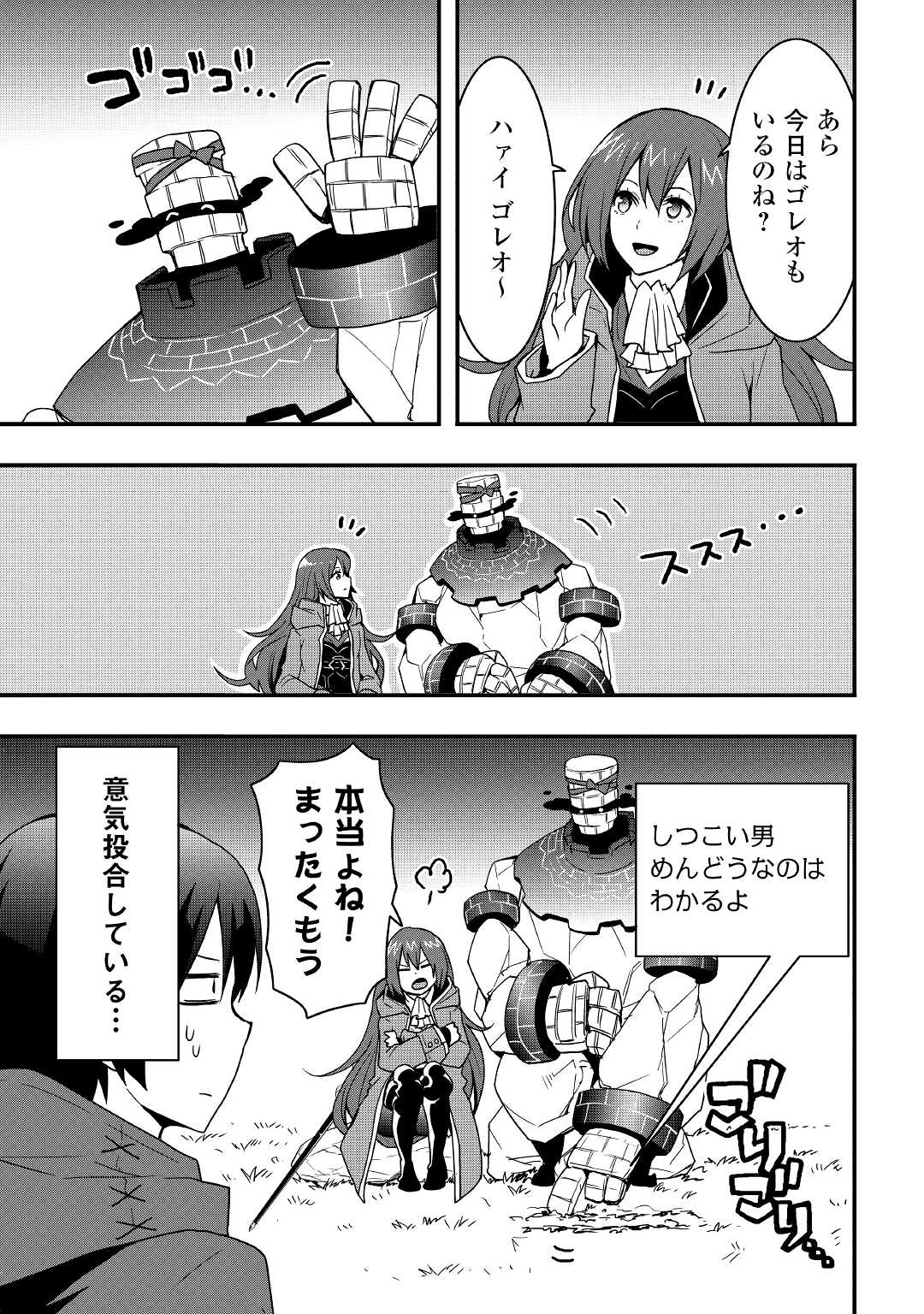 Soubi Seisakukei Cheat de Isekai wo Jiyuu ni Ikiteikimasu Chap 13 - Next Chap 14