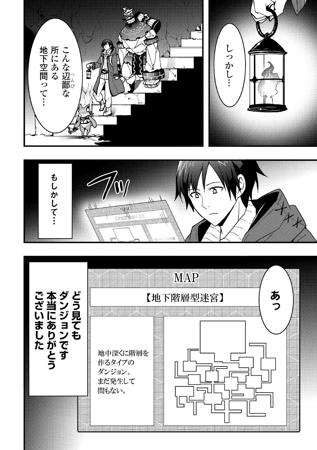 Soubi Seisakukei Cheat de Isekai wo Jiyuu ni Ikiteikimasu Chap 14.2 - Next Chap 15.2