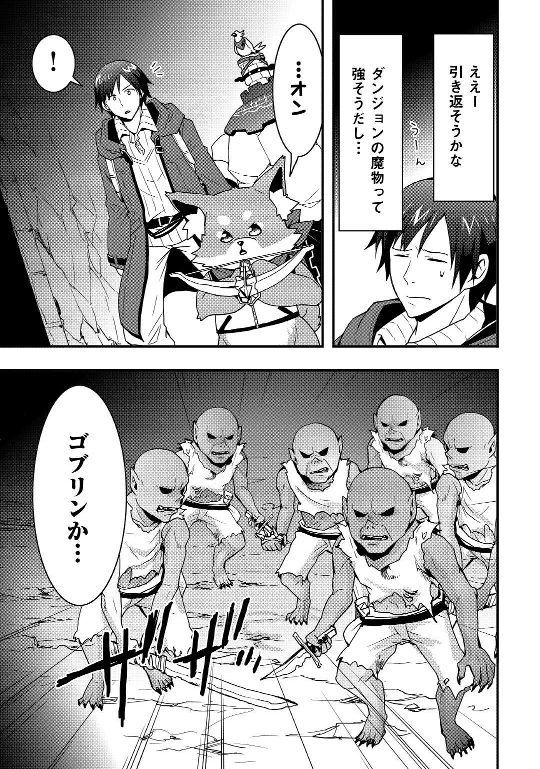 Soubi Seisakukei Cheat de Isekai wo Jiyuu ni Ikiteikimasu Chap 14.2 - Next Chap 15.2