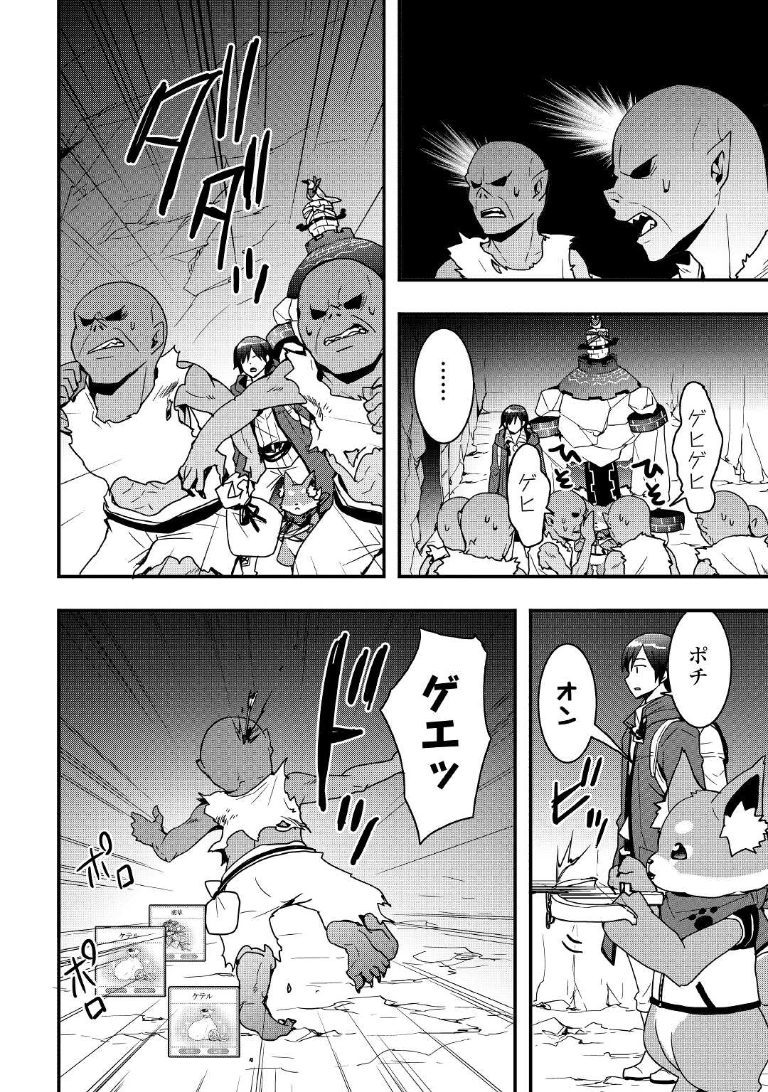 Soubi Seisakukei Cheat de Isekai wo Jiyuu ni Ikiteikimasu Chap 14.2 - Next Chap 15.2