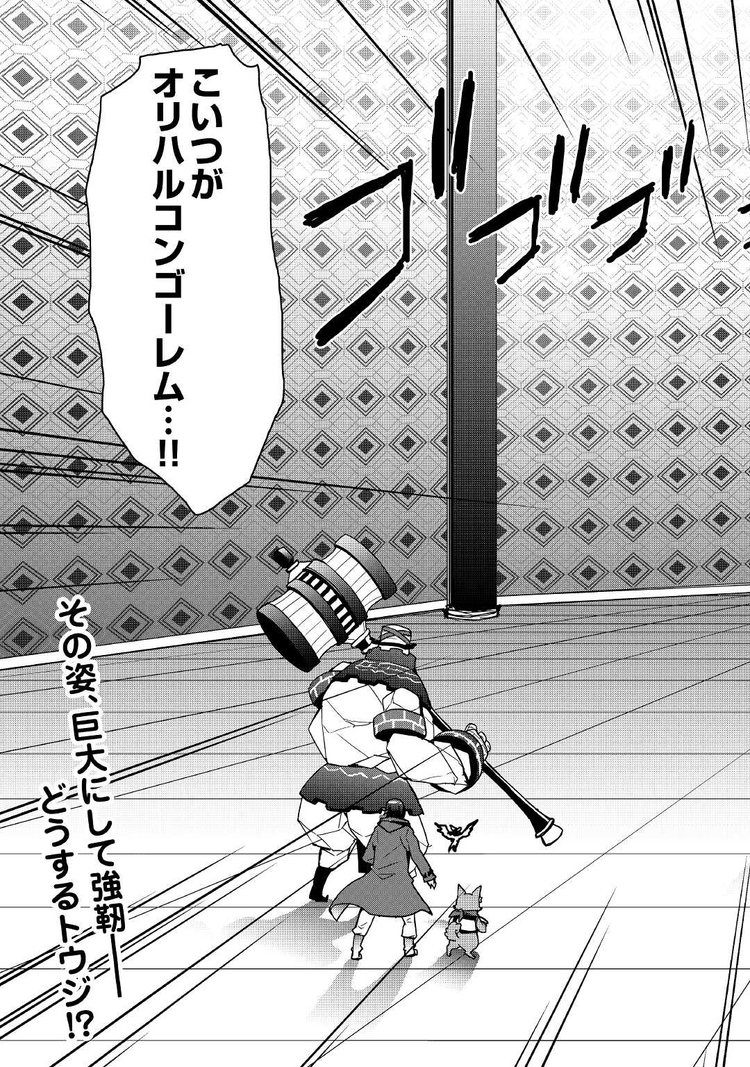 Soubi Seisakukei Cheat de Isekai wo Jiyuu ni Ikiteikimasu Chap 15.1 - Next Chap 16.1