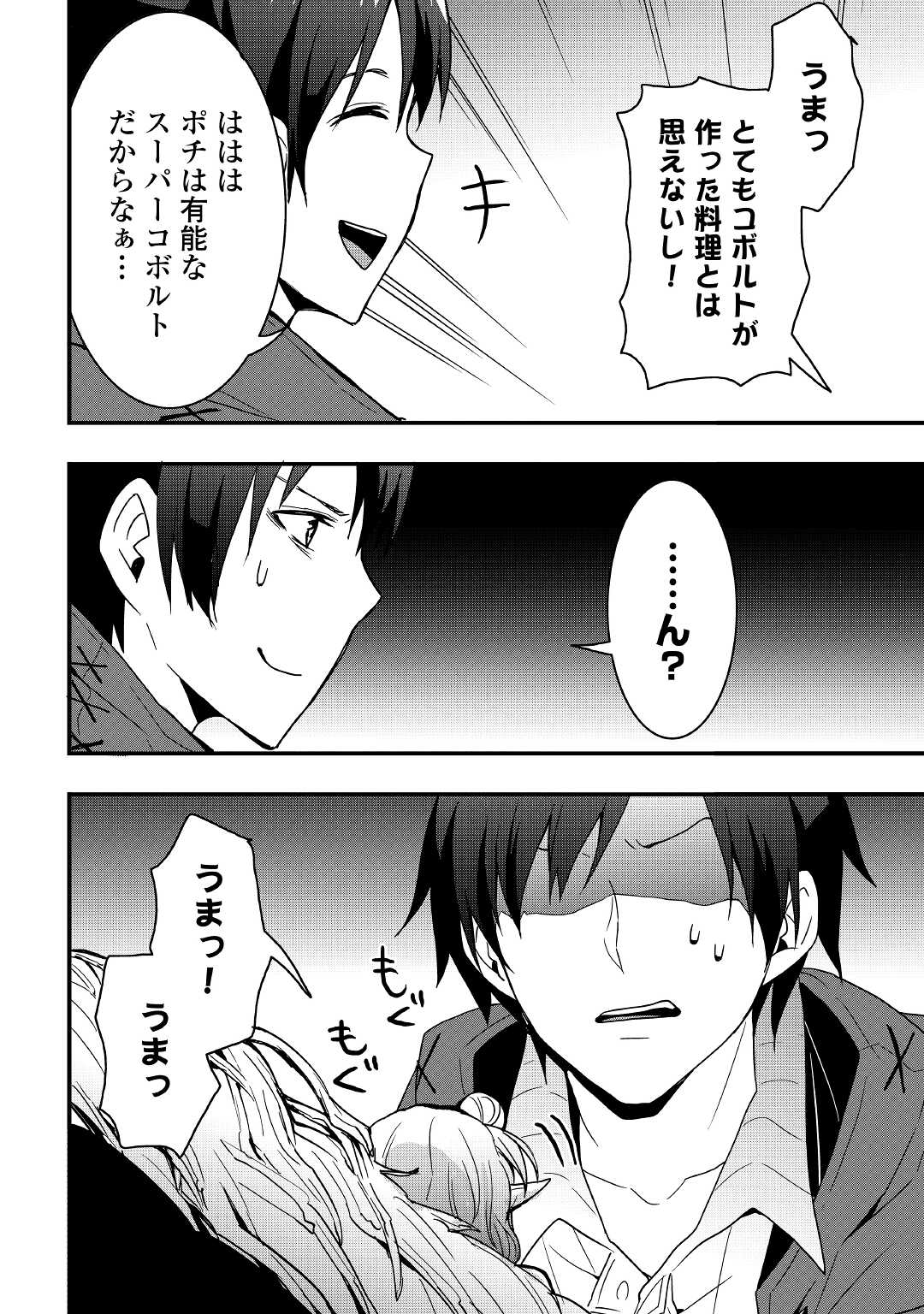 Soubi Seisakukei Cheat de Isekai wo Jiyuu ni Ikiteikimasu Chap 15.1 - Next Chap 16.1