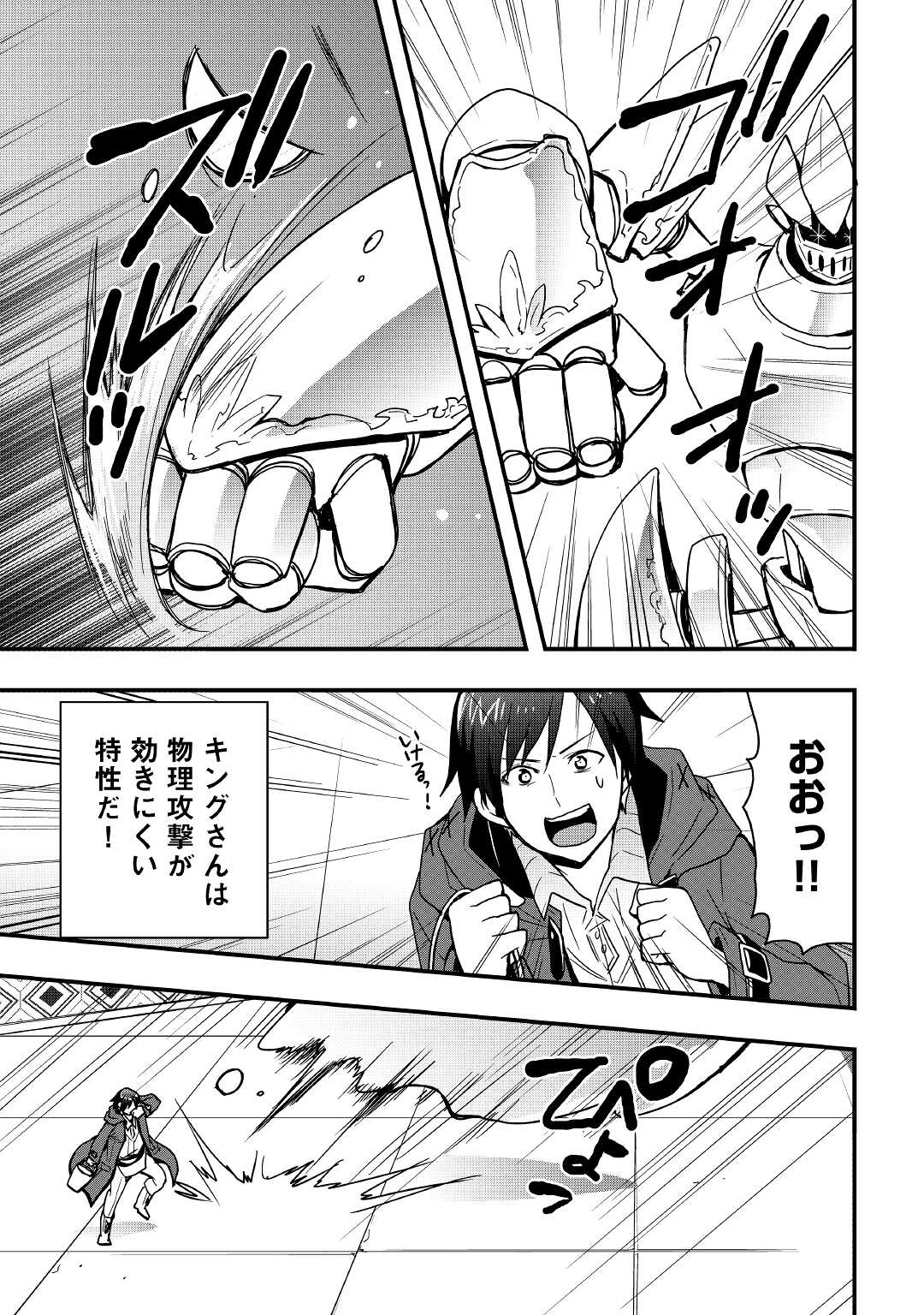 Soubi Seisakukei Cheat de Isekai wo Jiyuu ni Ikiteikimasu Chap 15.2 - Next Chap 16.2