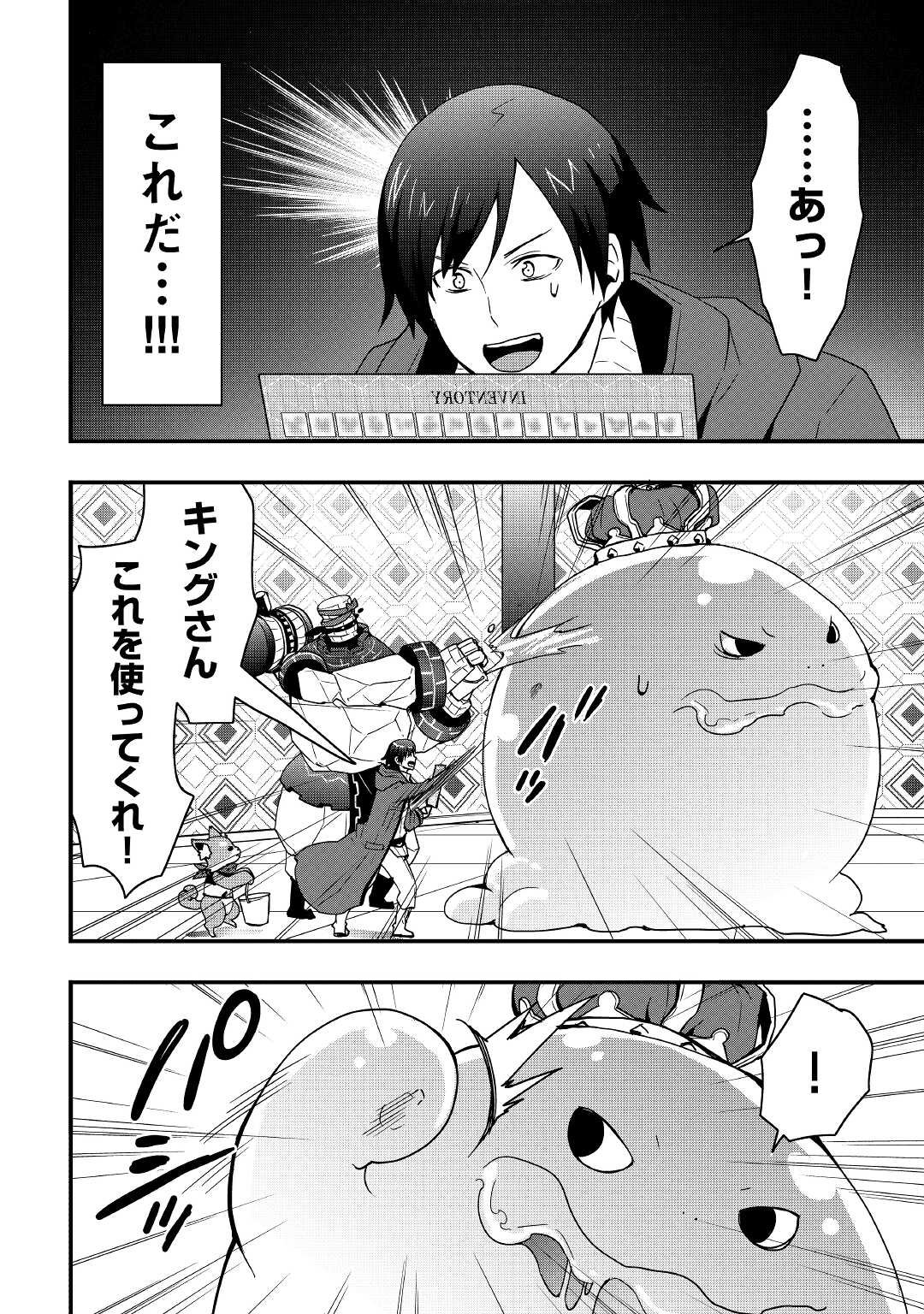 Soubi Seisakukei Cheat de Isekai wo Jiyuu ni Ikiteikimasu Chap 15.2 - Next Chap 16.2