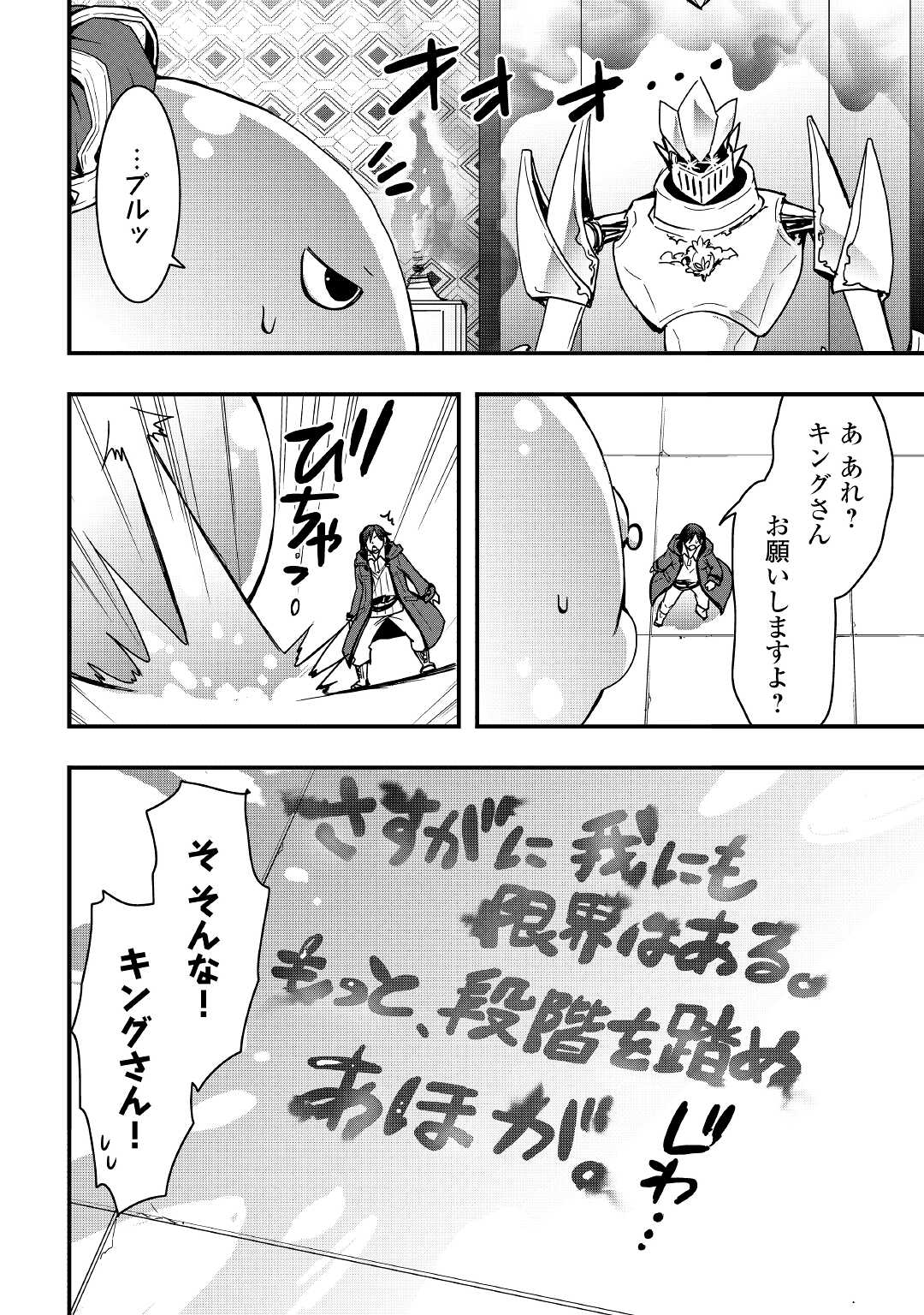 Soubi Seisakukei Cheat de Isekai wo Jiyuu ni Ikiteikimasu Chap 15.2 - Next Chap 16.2